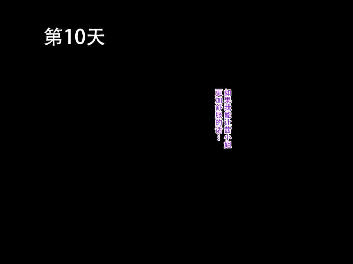 汉化版-[listen to yourself×yumi联合](同人CG集)[おなかがすいた (はらいた)]家庭を守るため競泳水着を着たまま犯される私-2_第10集