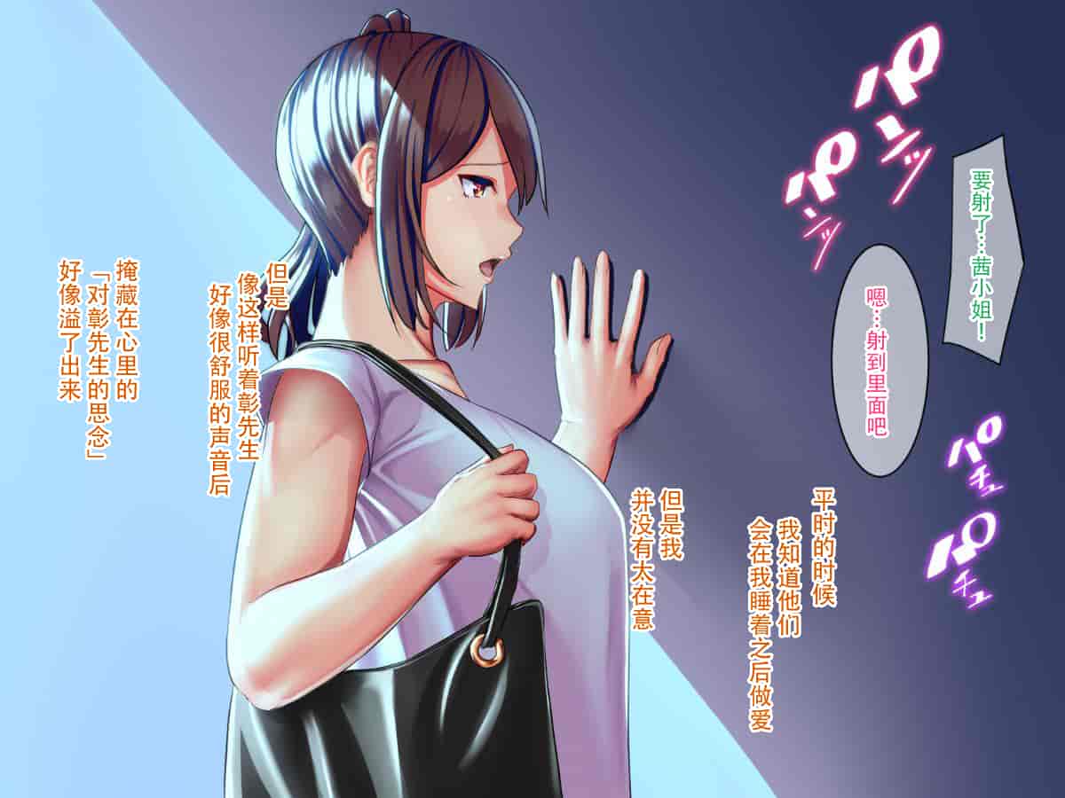 汉化版-[listen to yourself×yumi联合](同人CG集)[おなかがすいた (はらいた)]家庭を守るため競泳水着を着たまま犯される私-2_第1集