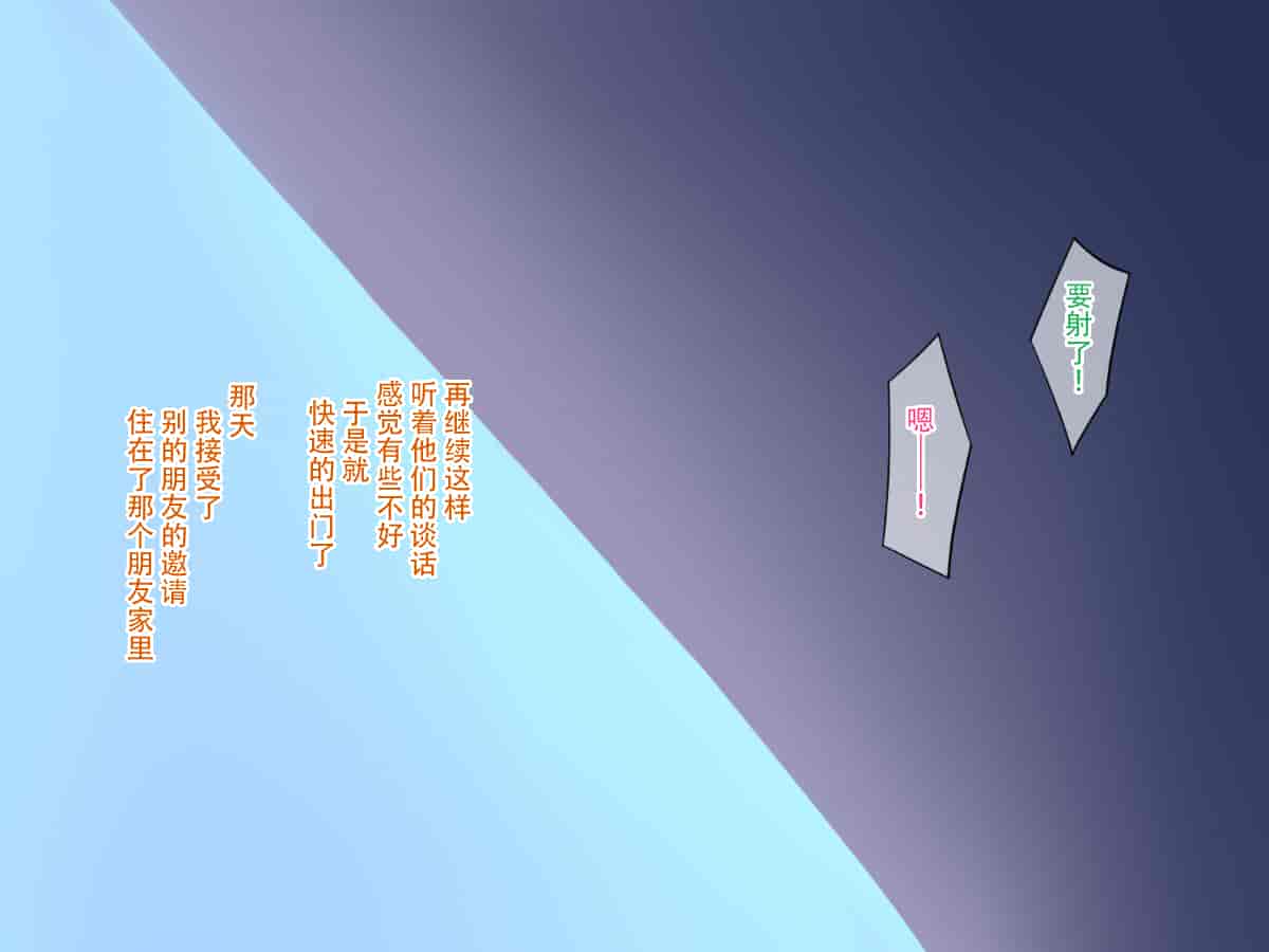 汉化版-[listen to yourself×yumi联合](同人CG集)[おなかがすいた (はらいた)]家庭を守るため競泳水着を着たまま犯される私-2_第1集