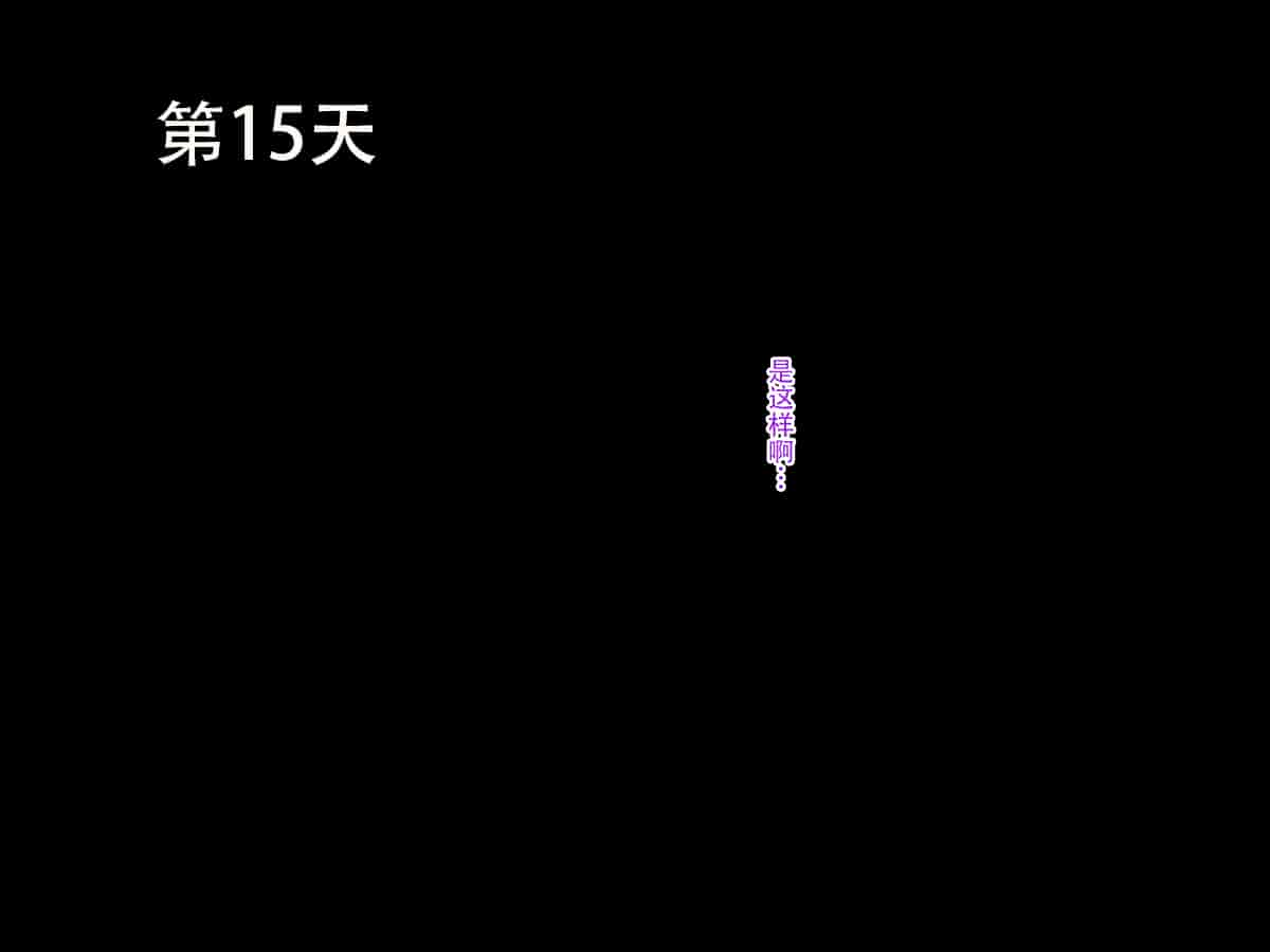 汉化版-[listen to yourself×yumi联合](同人CG集)[おなかがすいた (はらいた)]家庭を守るため競泳水着を着たまま犯される私-2_第11集