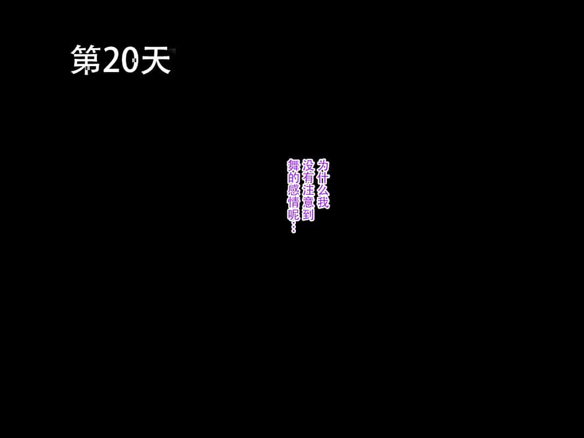 汉化版-[listen to yourself×yumi联合](同人CG集)[おなかがすいた (はらいた)]家庭を守るため競泳水着を着たまま犯される私-2_第13集