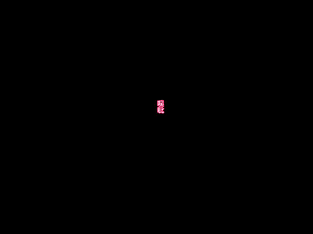 汉化版-[listen to yourself×yumi联合](同人CG集)[おなかがすいた (はらいた)]家庭を守るため競泳水着を着たまま犯される私-2_第14集