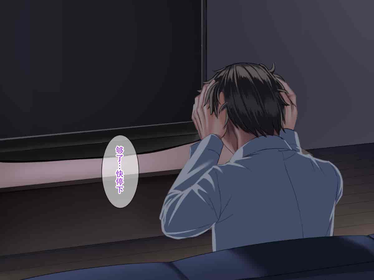 汉化版-[listen to yourself×yumi联合](同人CG集)[おなかがすいた (はらいた)]家庭を守るため競泳水着を着たまま犯される私-2_第14集