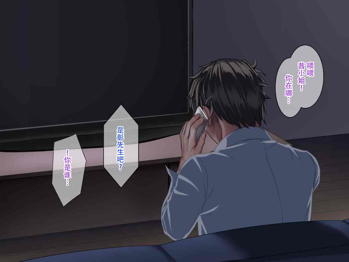 汉化版-[listen to yourself×yumi联合](同人CG集)[おなかがすいた (はらいた)]家庭を守るため競泳水着を着たまま犯される私-2_第14集