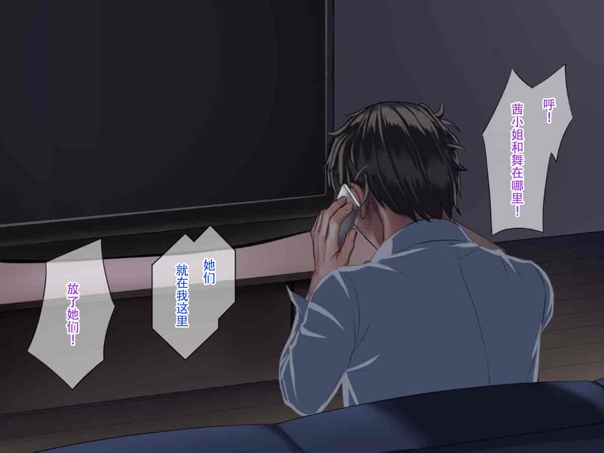 汉化版-[listen to yourself×yumi联合](同人CG集)[おなかがすいた (はらいた)]家庭を守るため競泳水着を着たまま犯される私-2_第14集