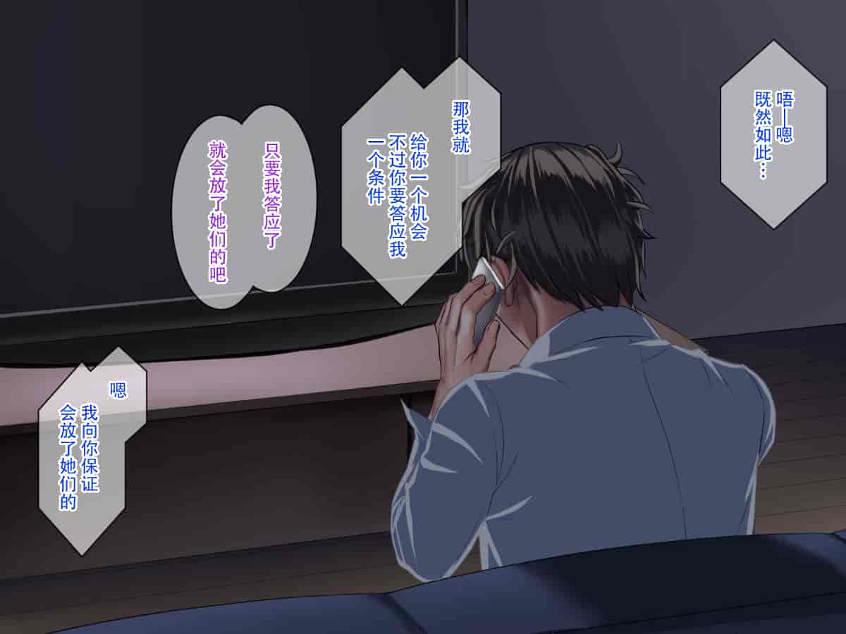 汉化版-[listen to yourself×yumi联合](同人CG集)[おなかがすいた (はらいた)]家庭を守るため競泳水着を着たまま犯される私-2_第14集