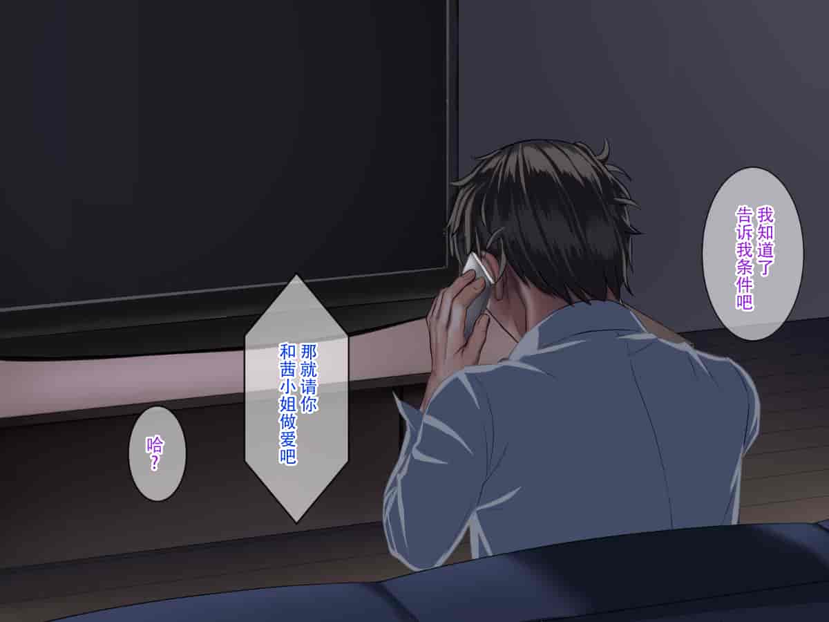 汉化版-[listen to yourself×yumi联合](同人CG集)[おなかがすいた (はらいた)]家庭を守るため競泳水着を着たまま犯される私-2_第14集