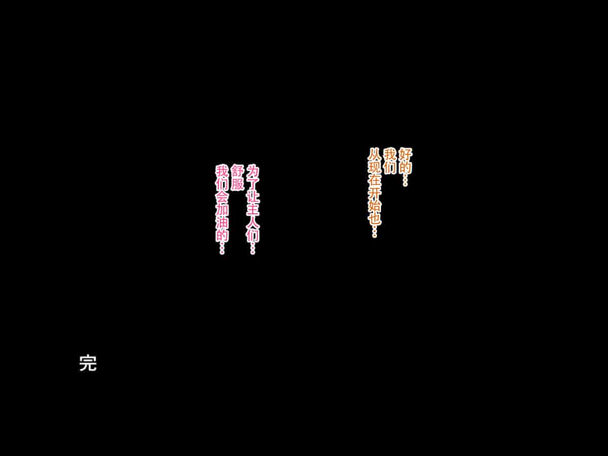汉化版-[listen to yourself×yumi联合](同人CG集)[おなかがすいた (はらいた)]家庭を守るため競泳水着を着たまま犯される私-2_第19集
