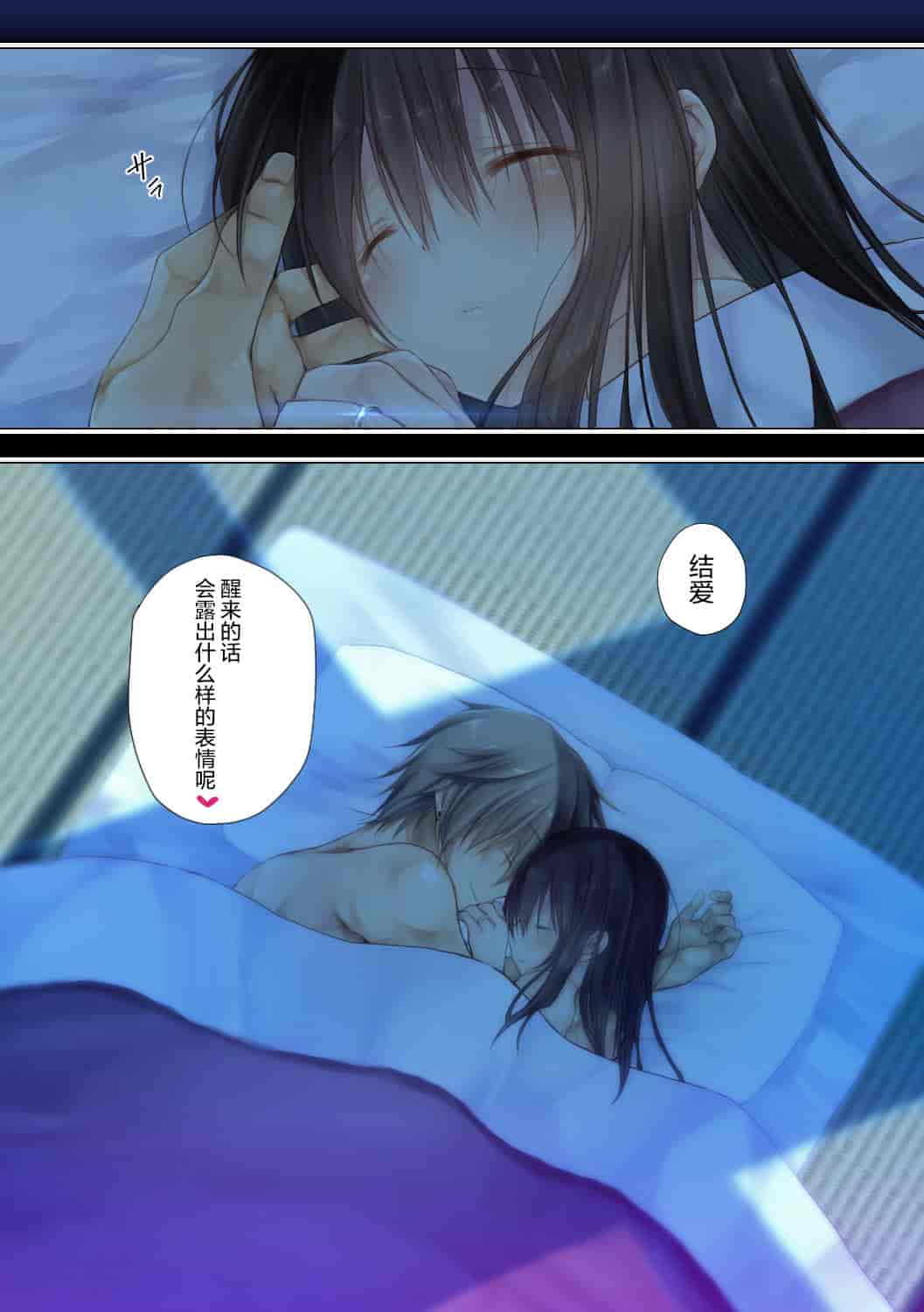 汉化版-[milkholic] ネトラレ 修学旅行+学园性活+卒業旅行_第6集