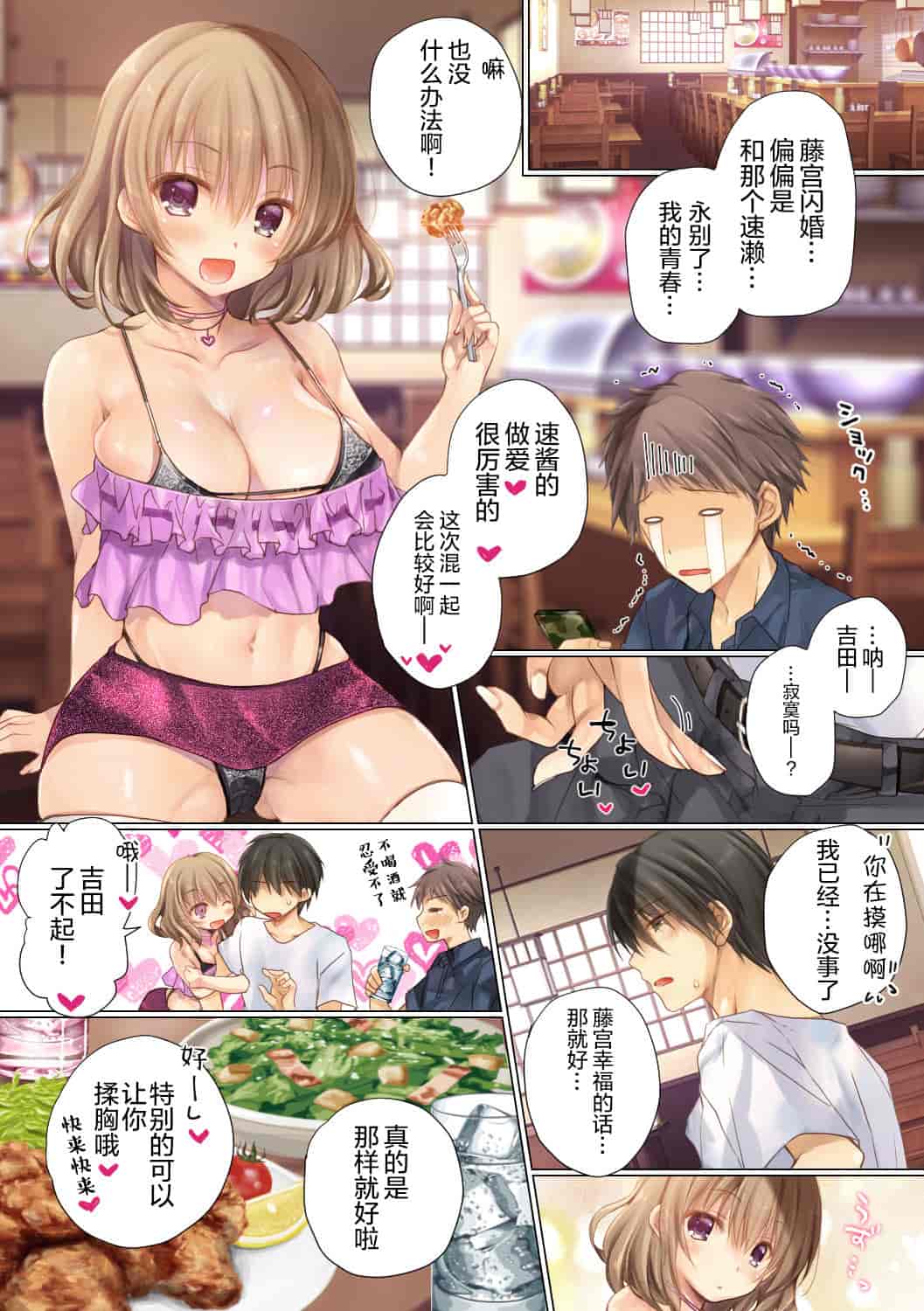 汉化版-[milkholic] ネトラレ 修学旅行+学园性活+卒業旅行_第7集