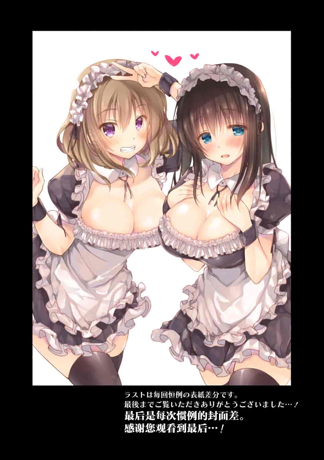 汉化版-[milkholic] ネトラレ 修学旅行+学园性活+卒業旅行_第7集
