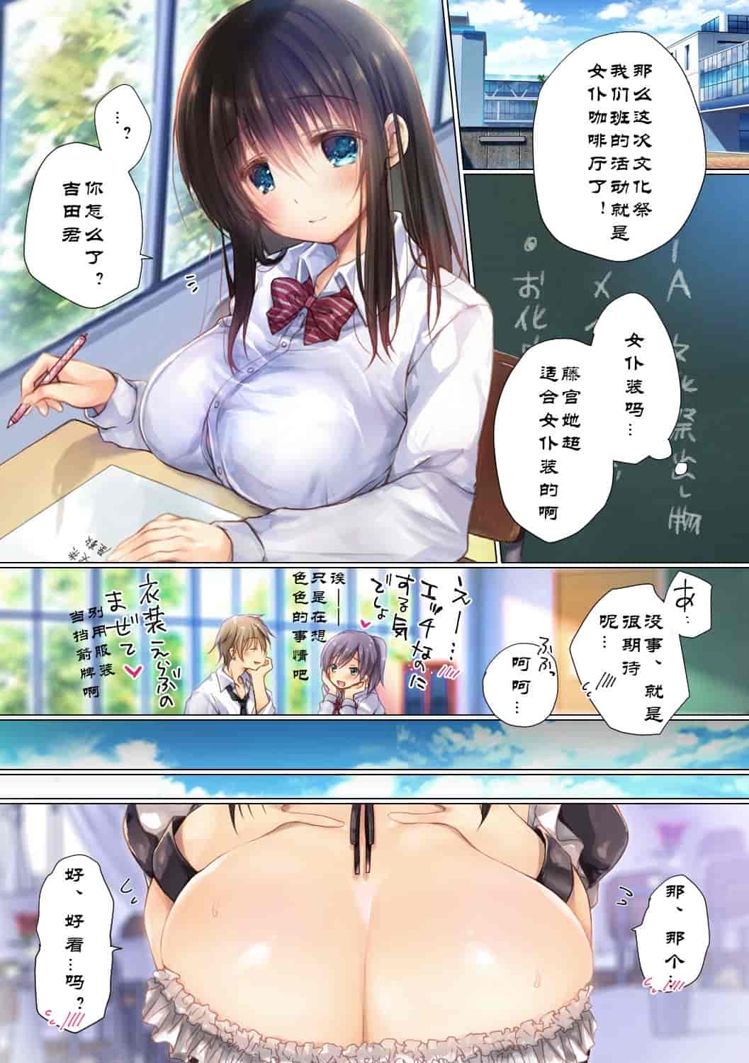 汉化版-[milkholic] ネトラレ 修学旅行+学园性活+卒業旅行_第4集