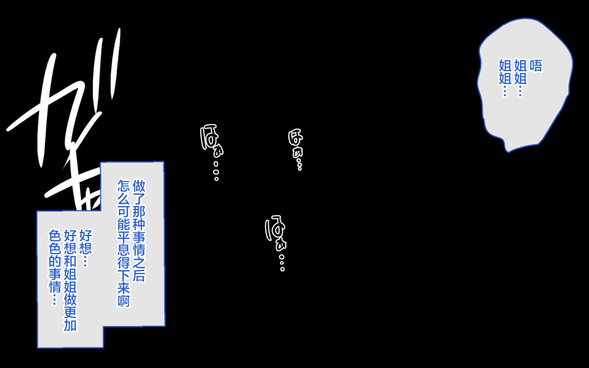 汉化版-[p-館] JK姉ちゃん弟童貞チンポにドハマり中 [便宜汉化组]_第1集