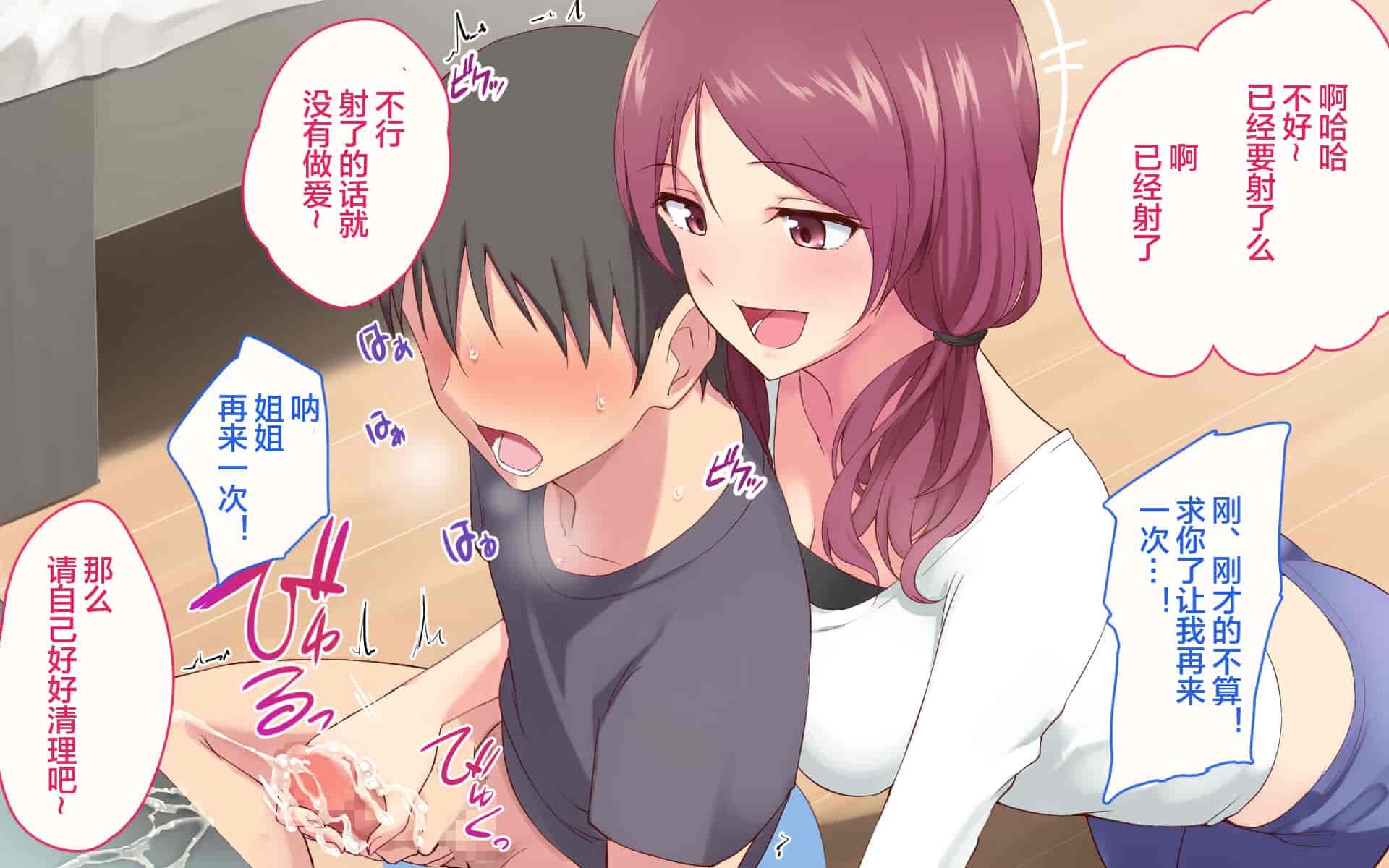 汉化版-[p-館] JK姉ちゃん弟童貞チンポにドハマり中 [便宜汉化组]_第1集