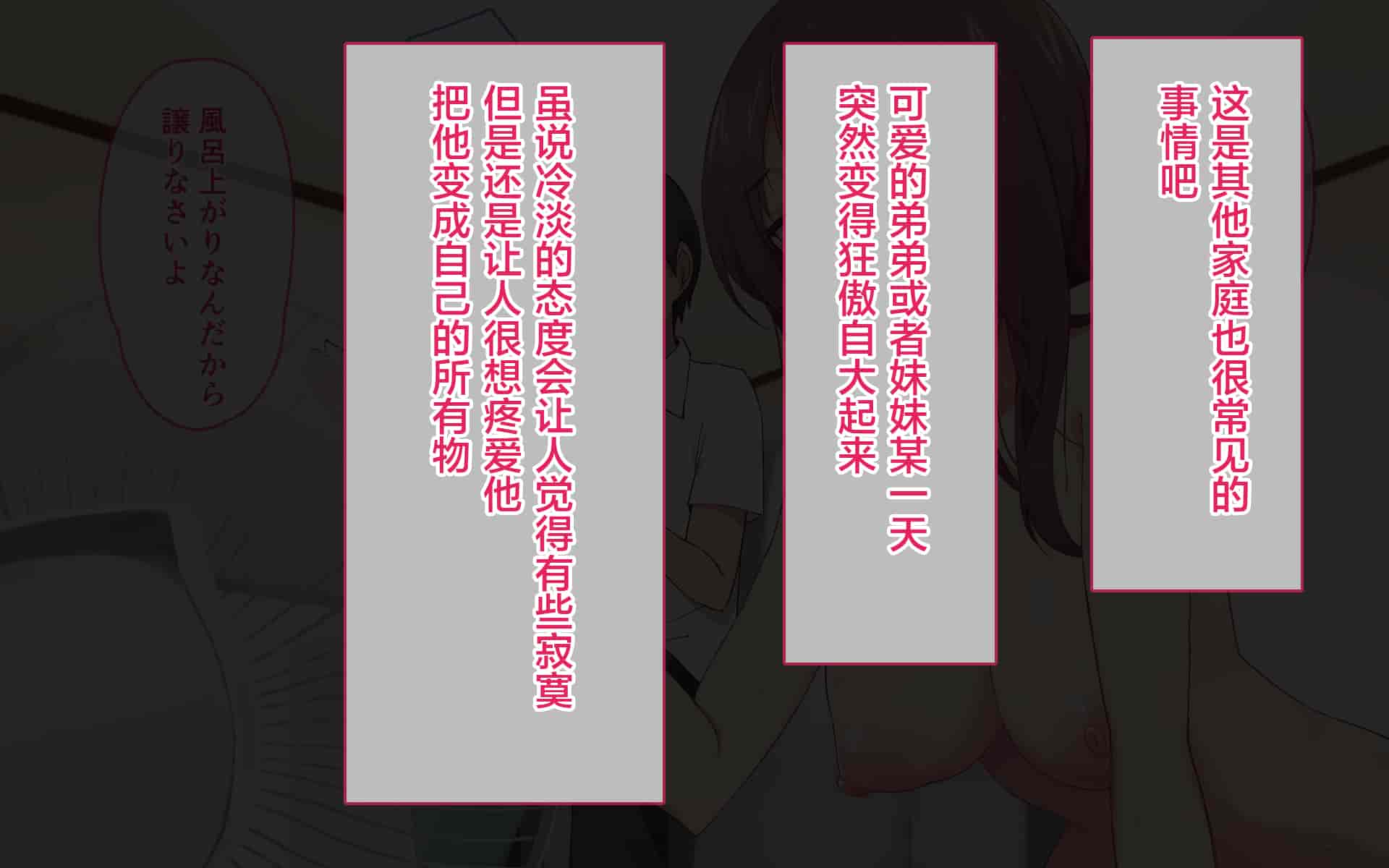 汉化版-[p-館] JK姉ちゃん弟童貞チンポにドハマり中 [便宜汉化组]_第1集