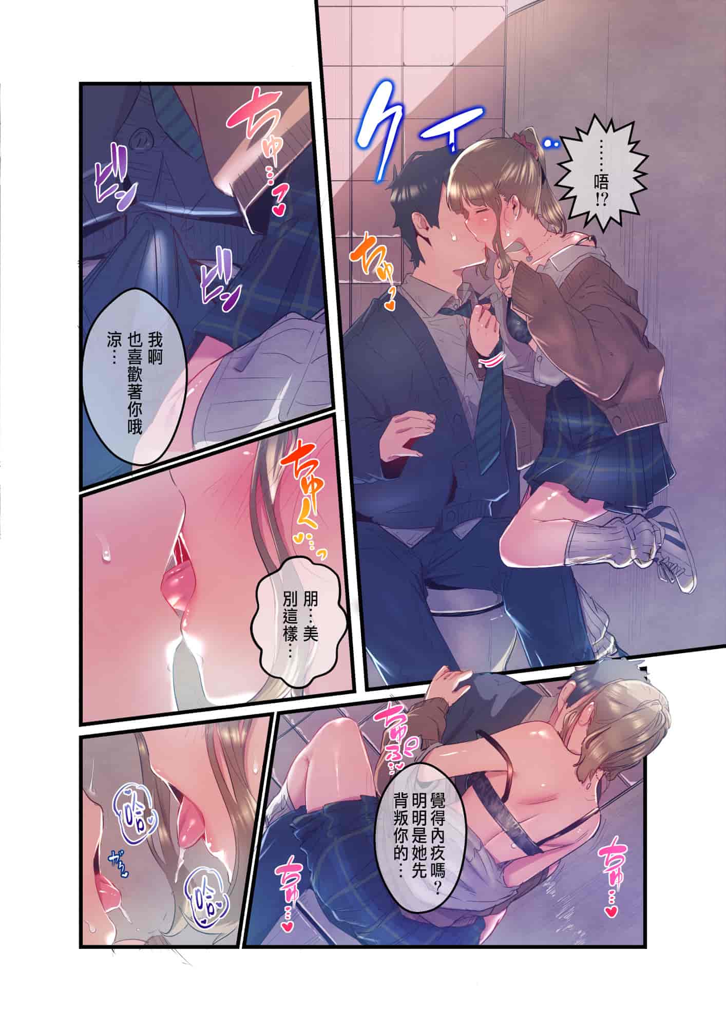 汉化版-[prhs] あの夏のかげろう1-3_第5集