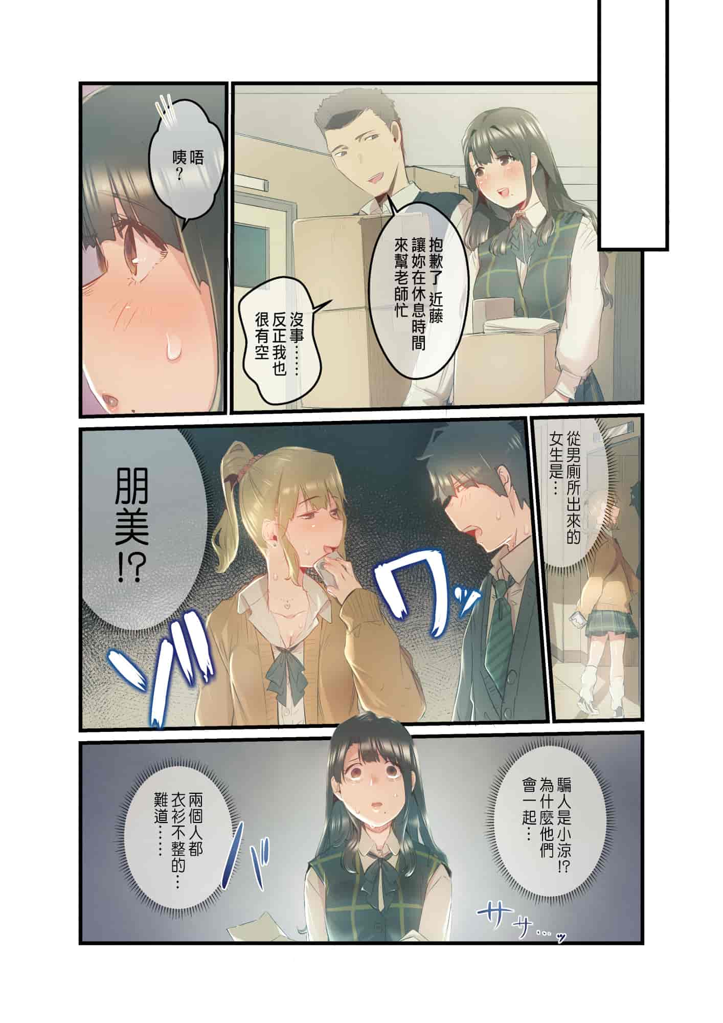 汉化版-[prhs] あの夏のかげろう1-3_第6集