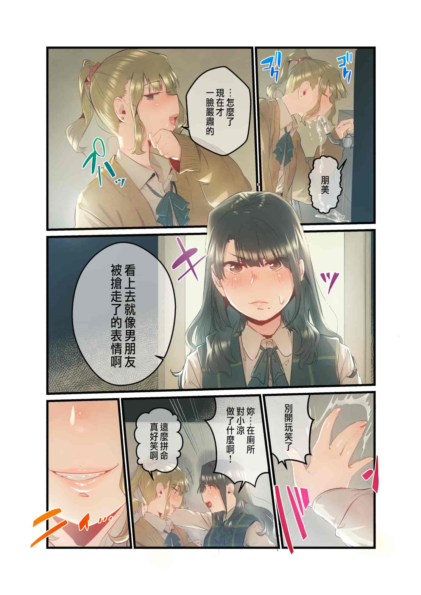 汉化版-[prhs] あの夏のかげろう1-3_第6集
