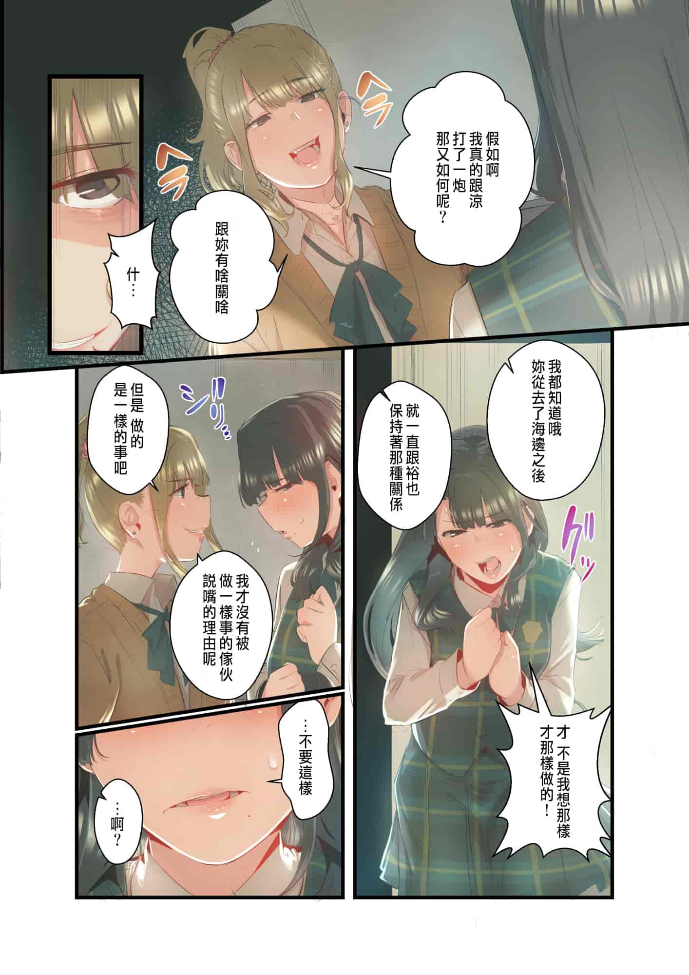 汉化版-[prhs] あの夏のかげろう1-3_第6集