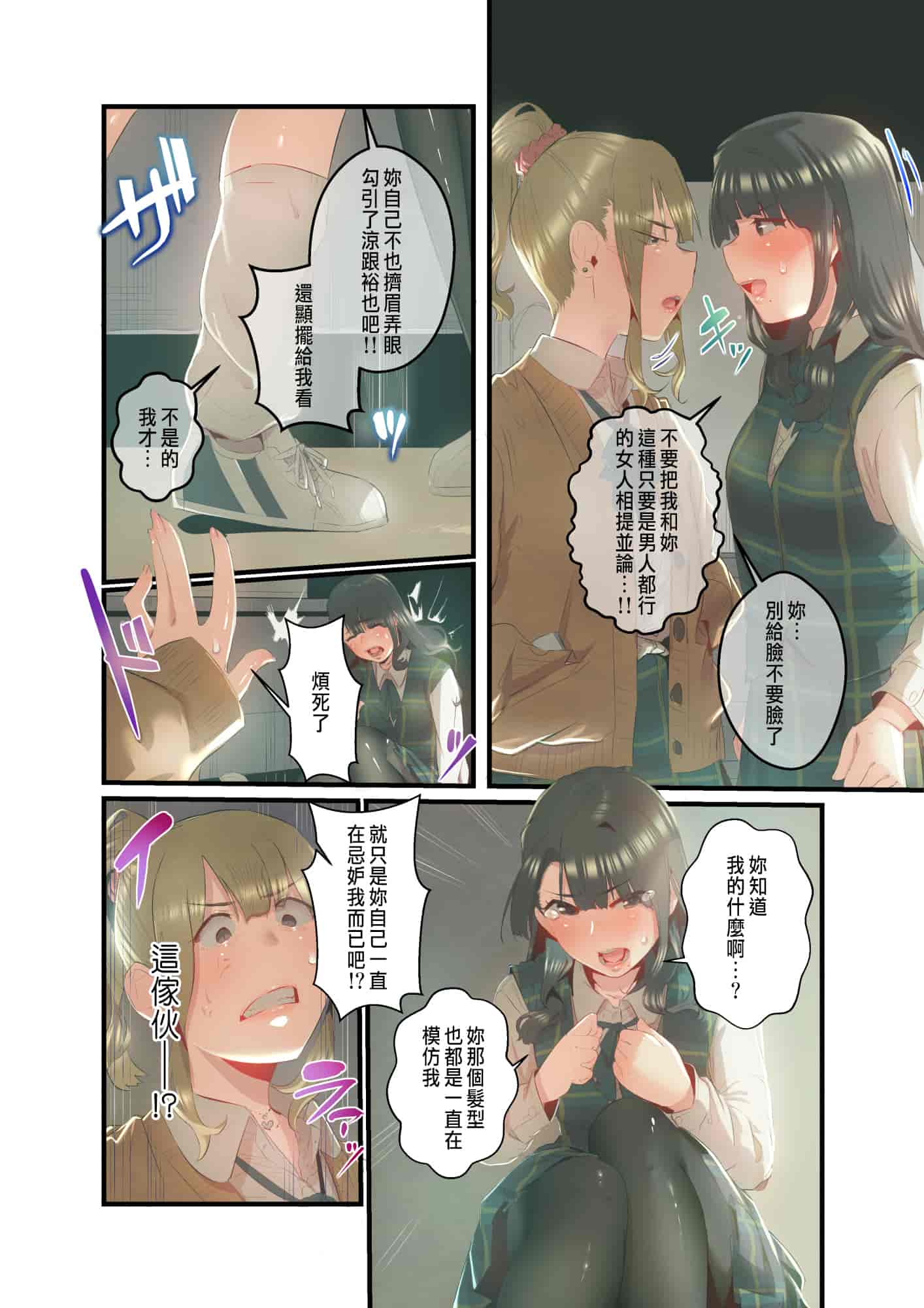 汉化版-[prhs] あの夏のかげろう1-3_第6集