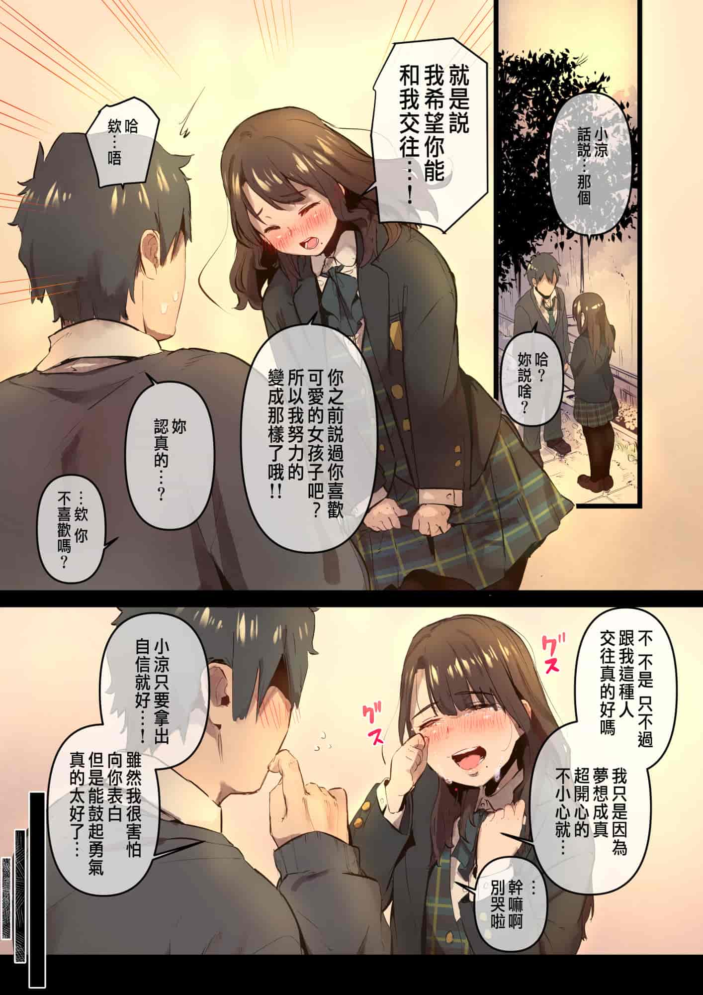 汉化版-[prhs] あの夏のかげろう1-3_第1集