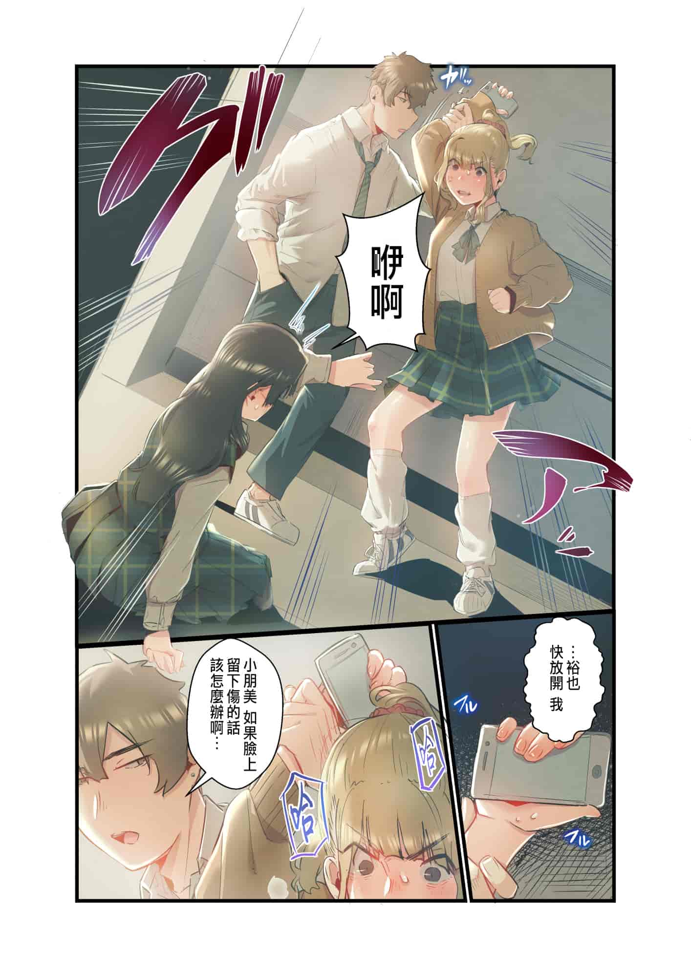 汉化版-[prhs] あの夏のかげろう1-3_第6集