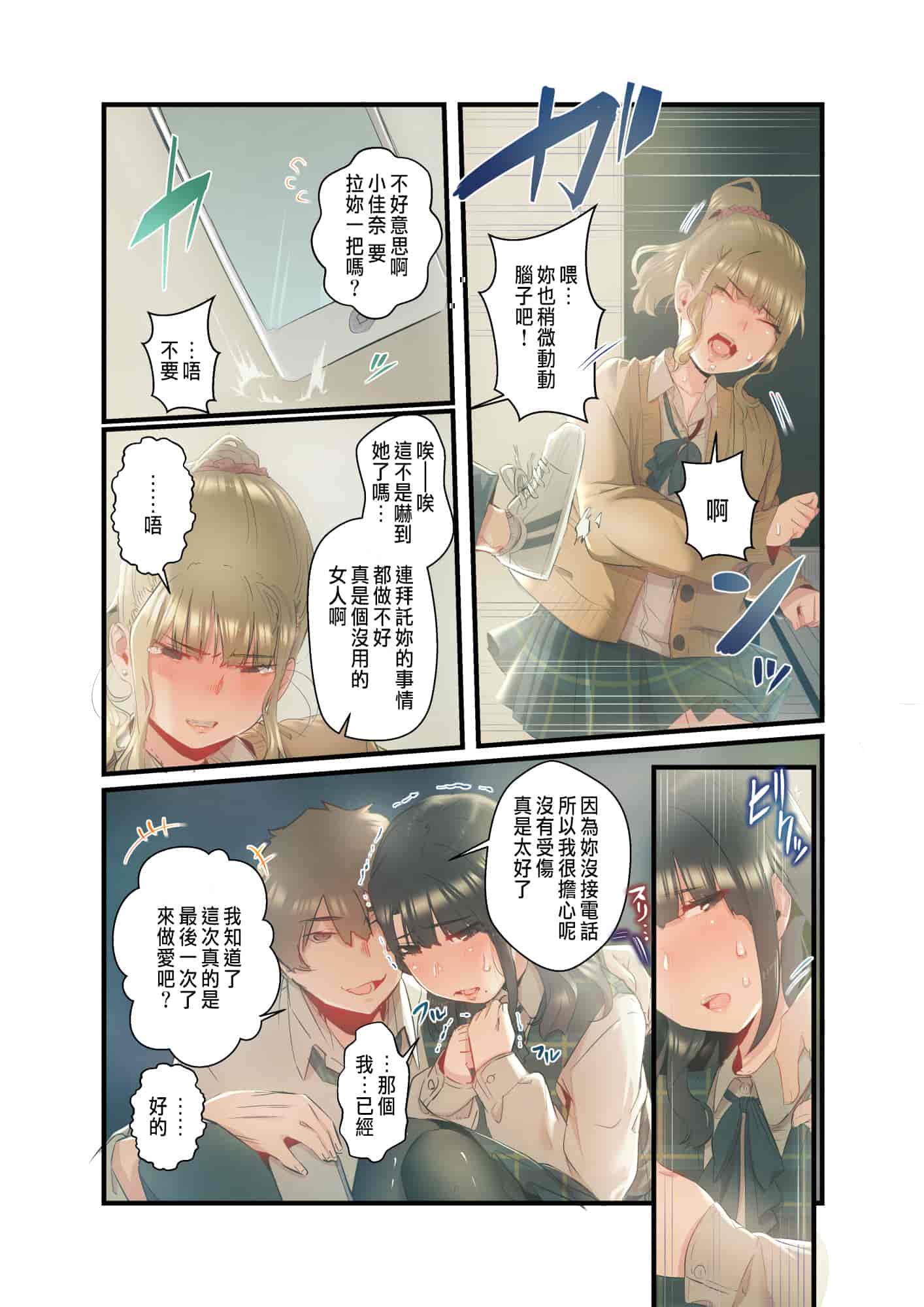 汉化版-[prhs] あの夏のかげろう1-3_第6集