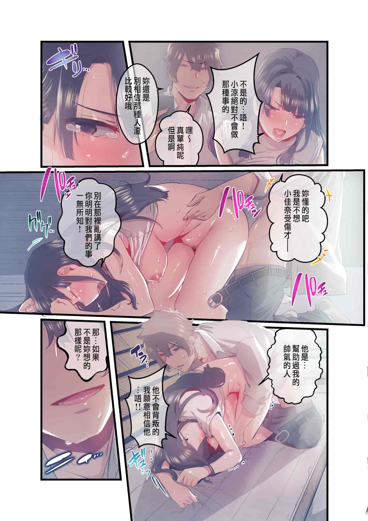 汉化版-[prhs] あの夏のかげろう1-3_第6集