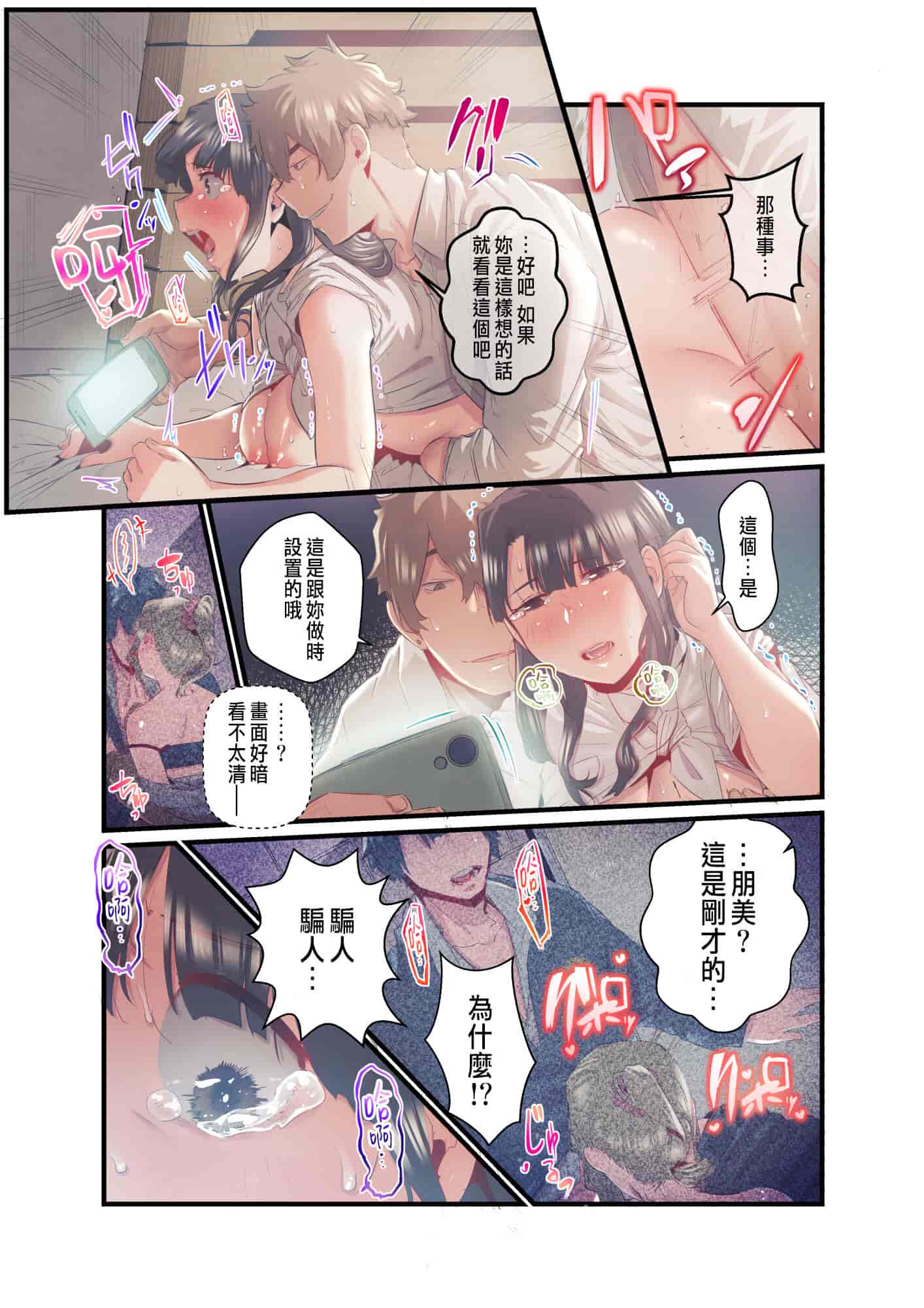 汉化版-[prhs] あの夏のかげろう1-3_第6集
