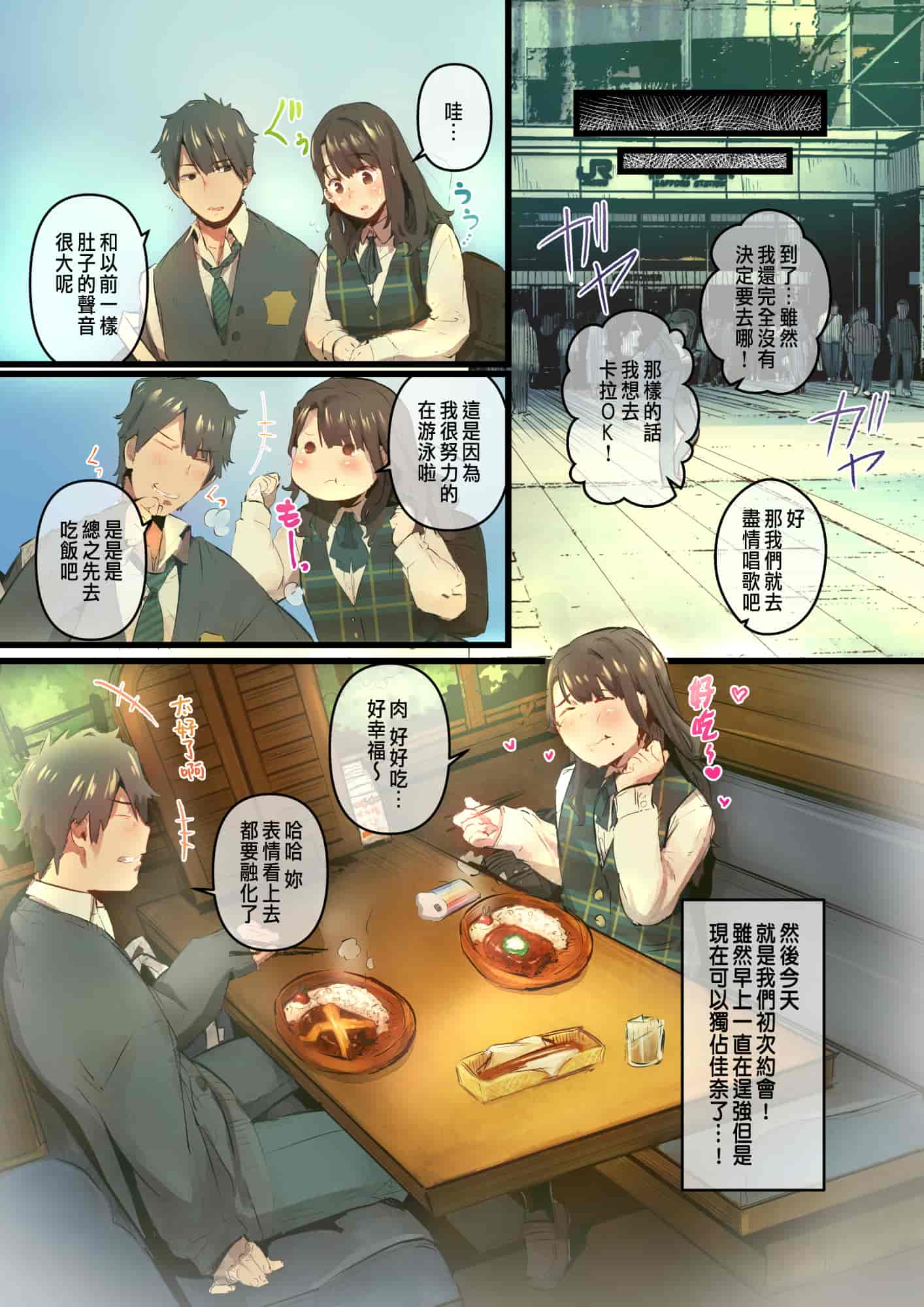 汉化版-[prhs] あの夏のかげろう1-3_第1集