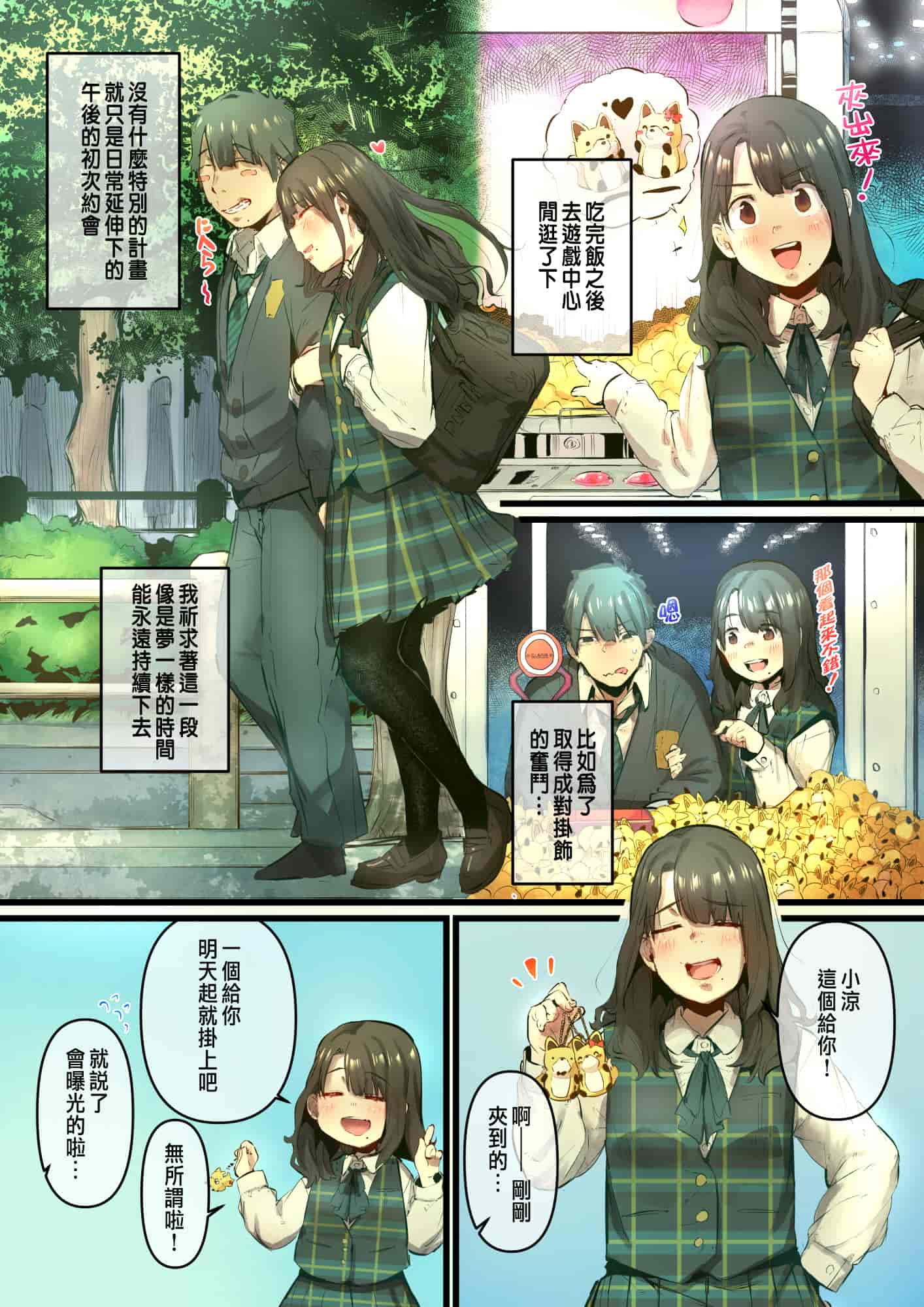 汉化版-[prhs] あの夏のかげろう1-3_第1集