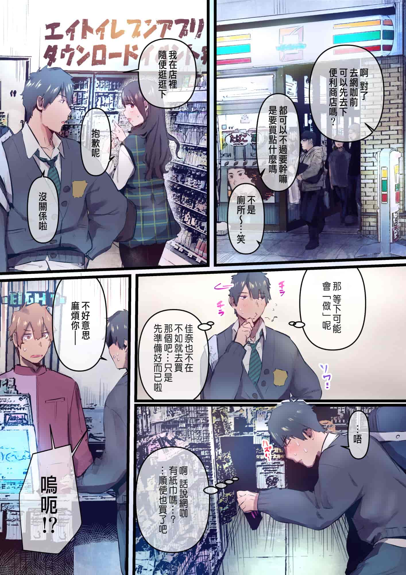 汉化版-[prhs] あの夏のかげろう1-3_第1集