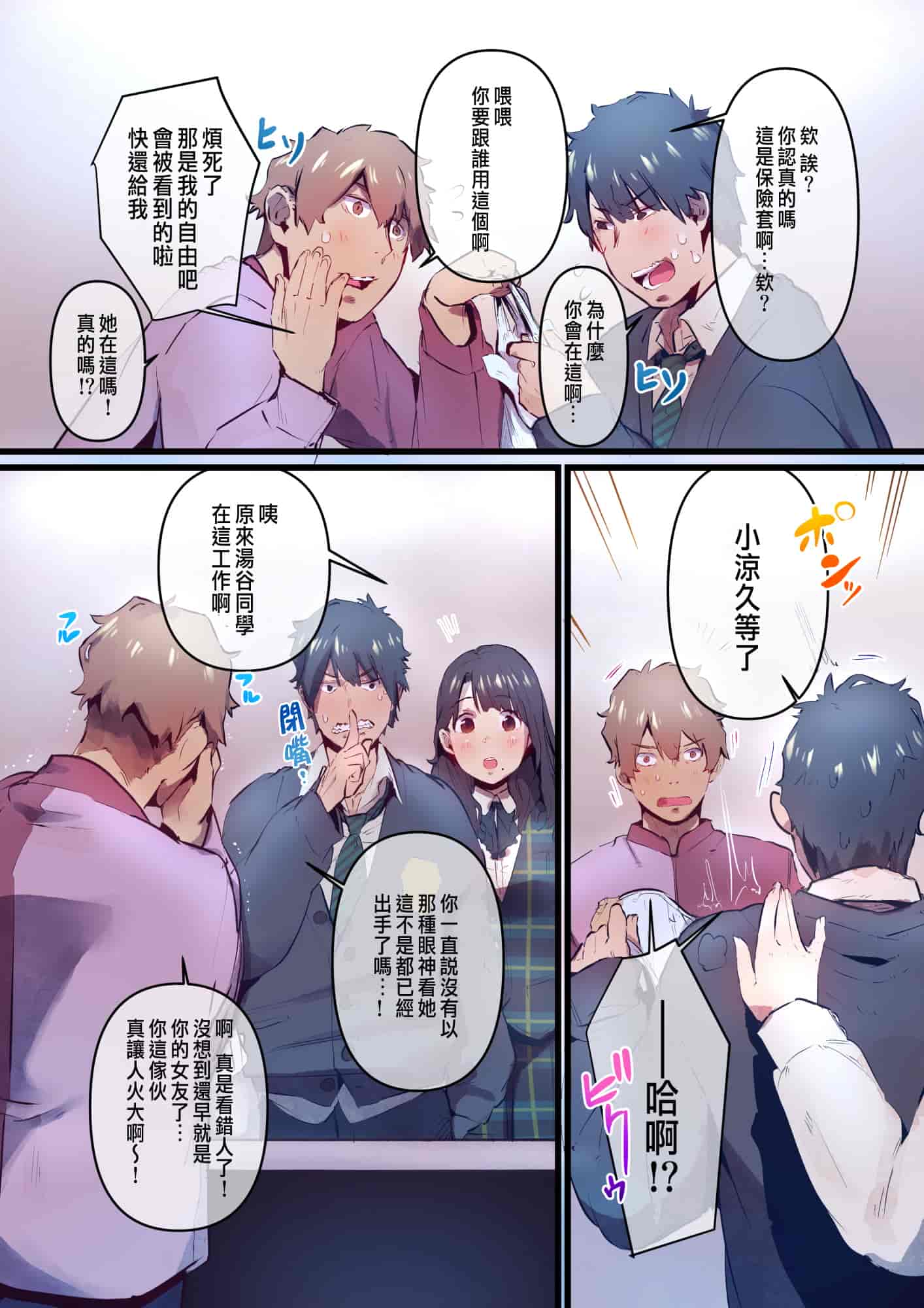 汉化版-[prhs] あの夏のかげろう1-3_第1集