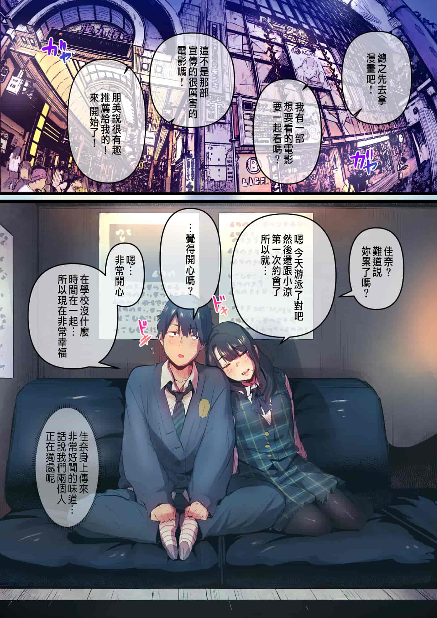 汉化版-[prhs] あの夏のかげろう1-3_第1集