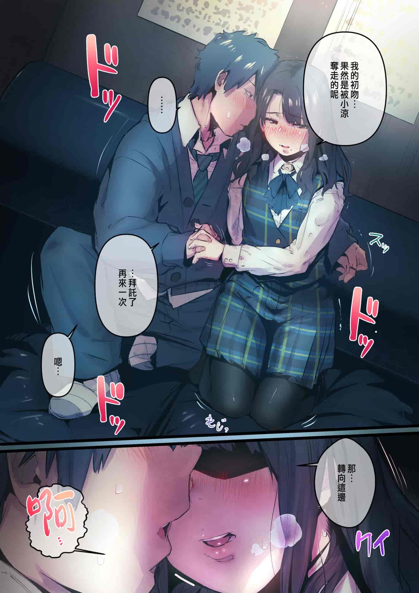 汉化版-[prhs] あの夏のかげろう1-3_第1集