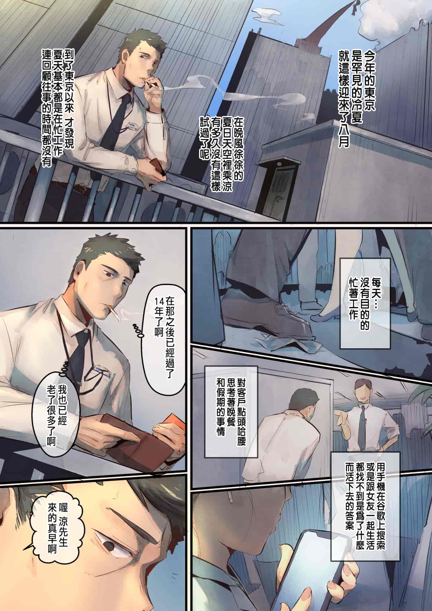 汉化版-[prhs] あの夏のかげろう1-3_第1集