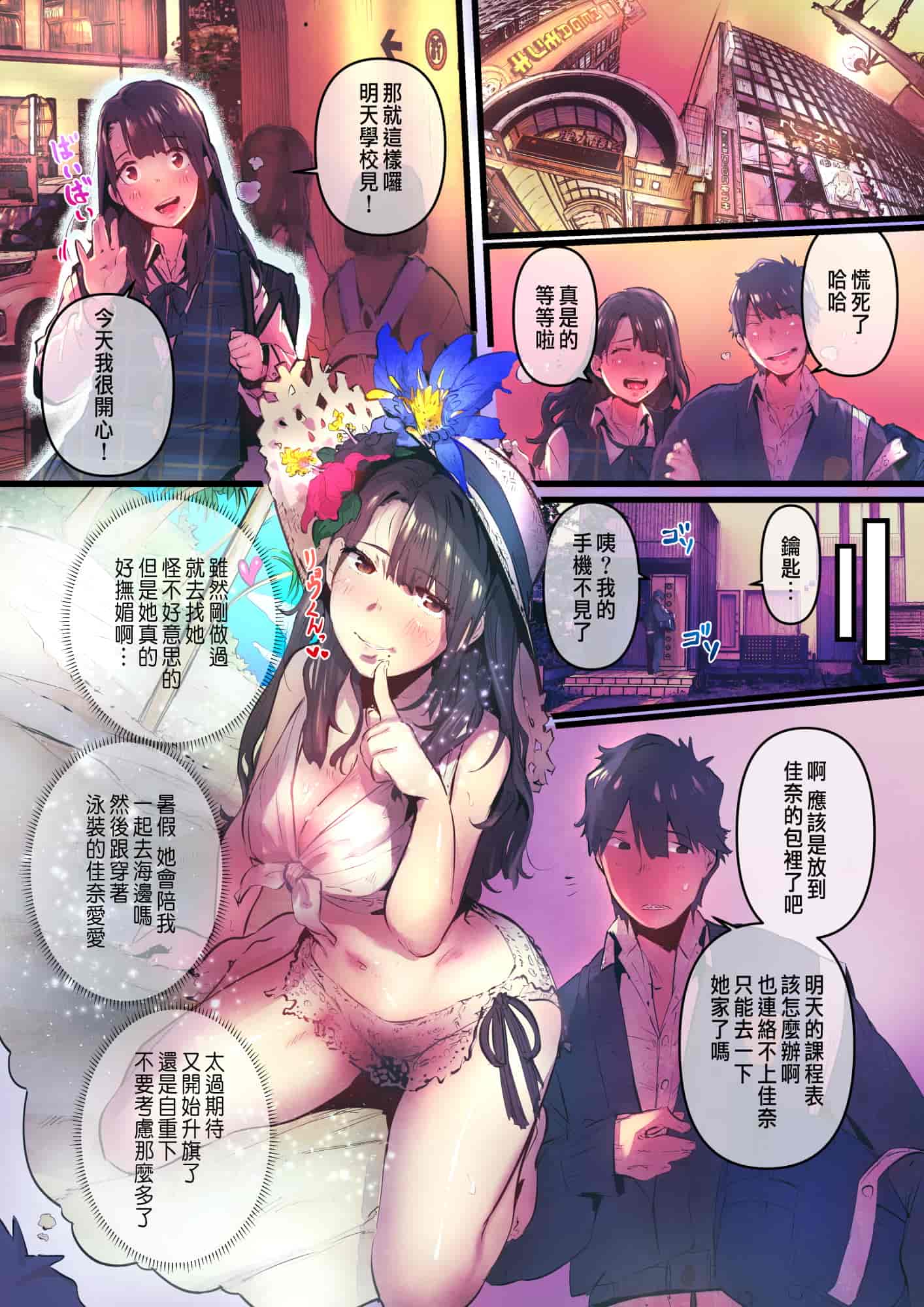 汉化版-[prhs] あの夏のかげろう1-3_第2集