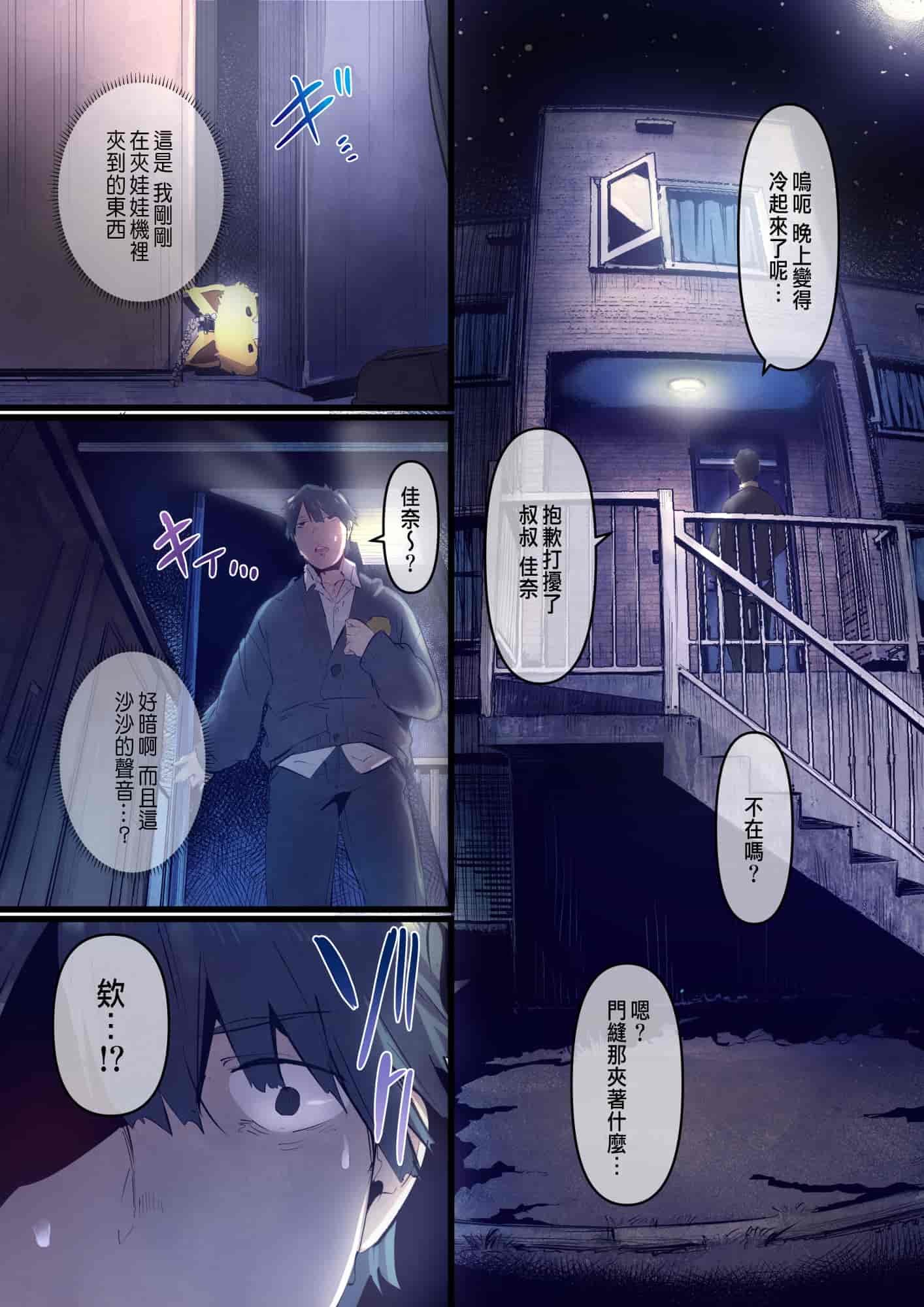 汉化版-[prhs] あの夏のかげろう1-3_第2集
