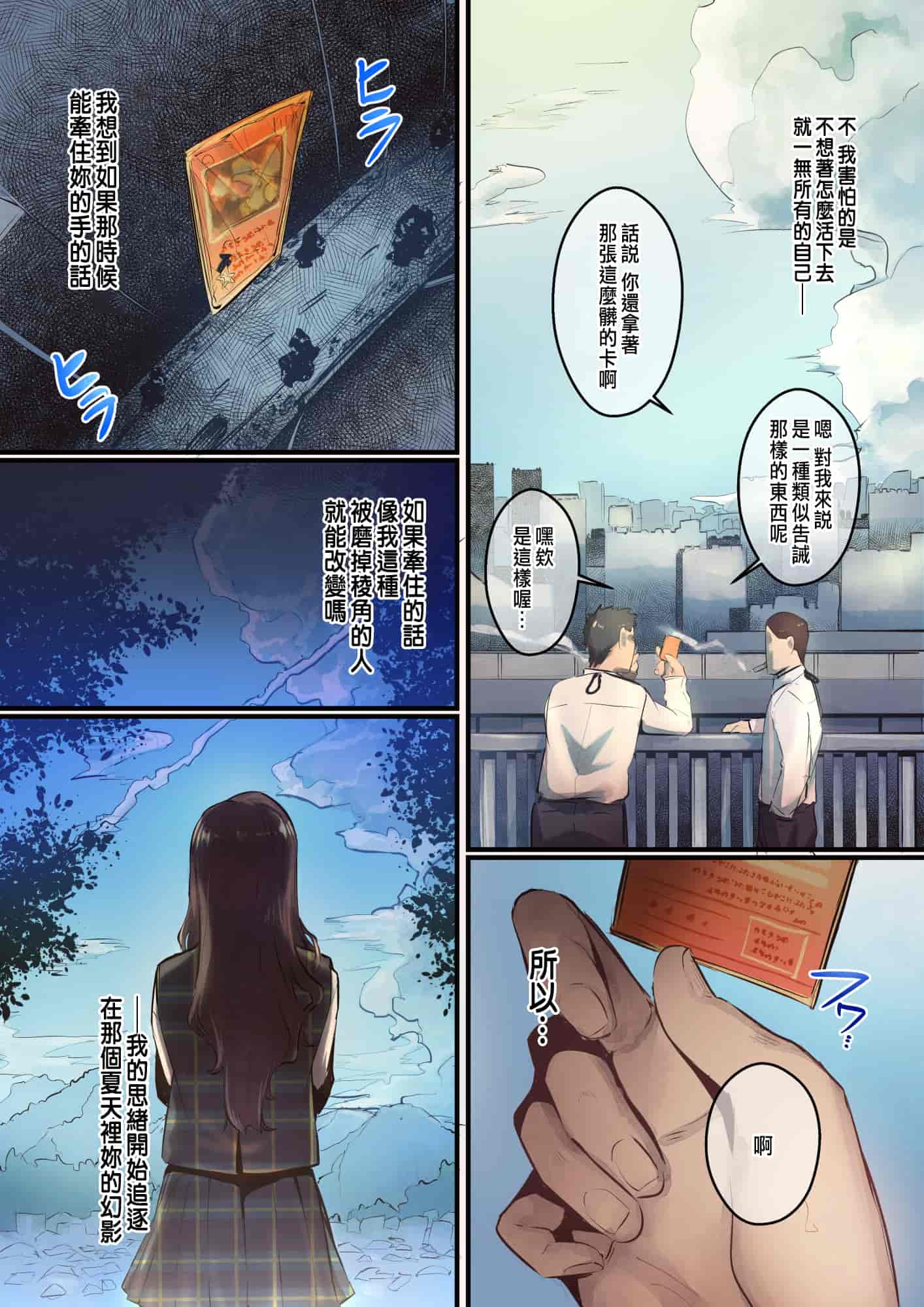 汉化版-[prhs] あの夏のかげろう1-3_第1集