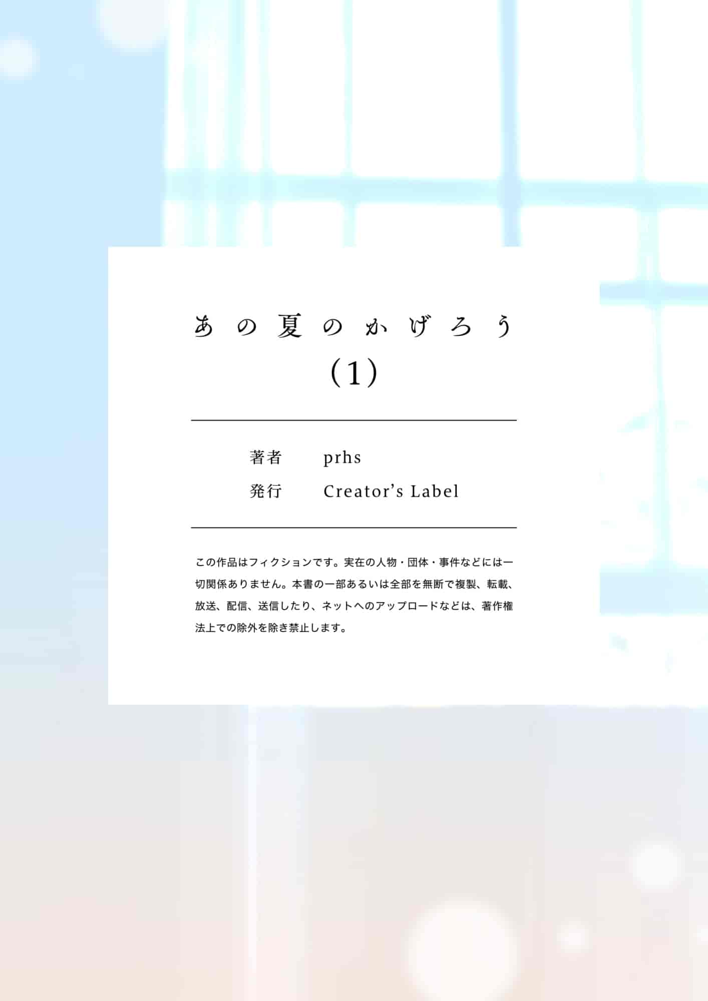 汉化版-[prhs] あの夏のかげろう1-3_第3集