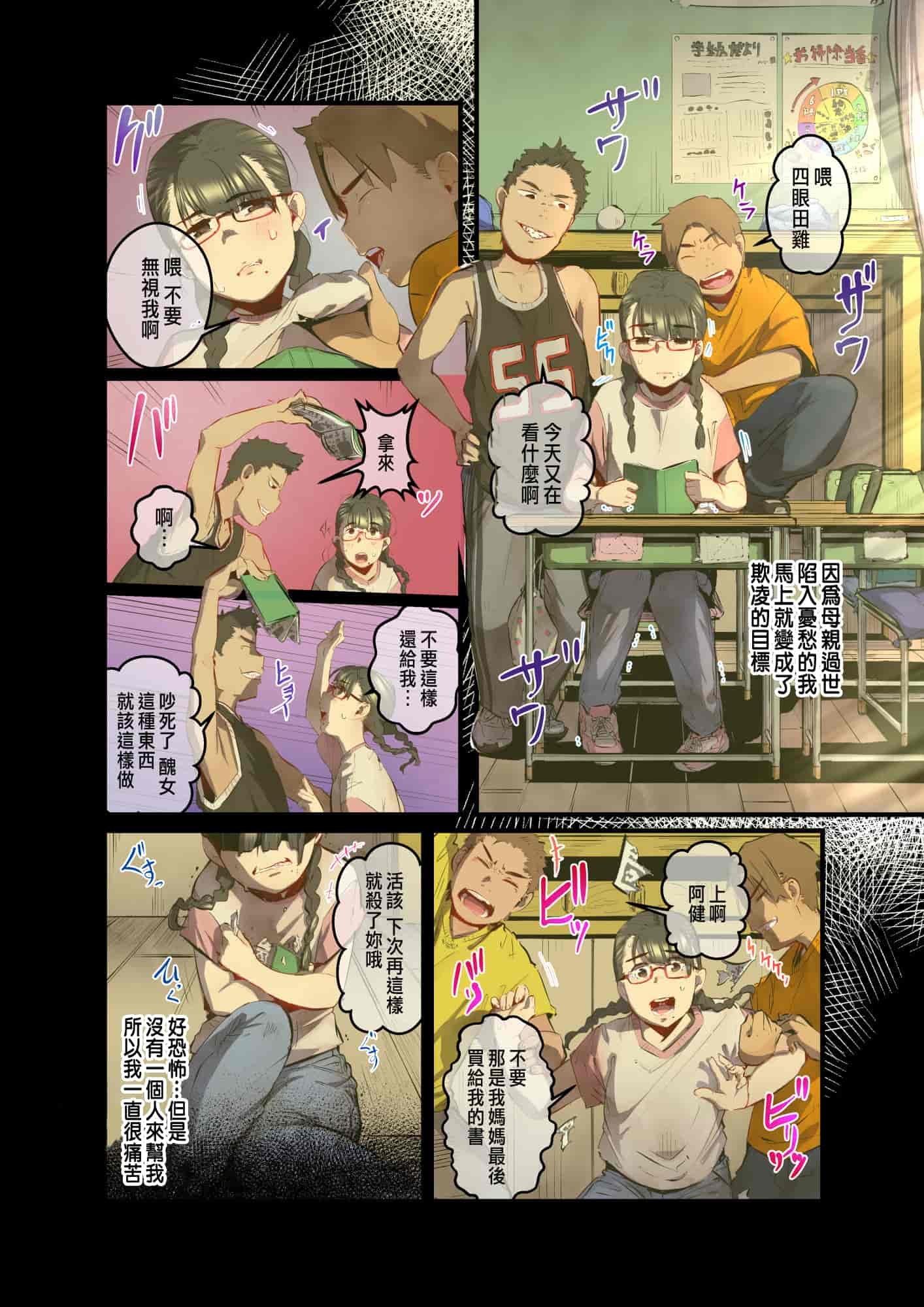汉化版-[prhs] あの夏のかげろう1-3_第3集