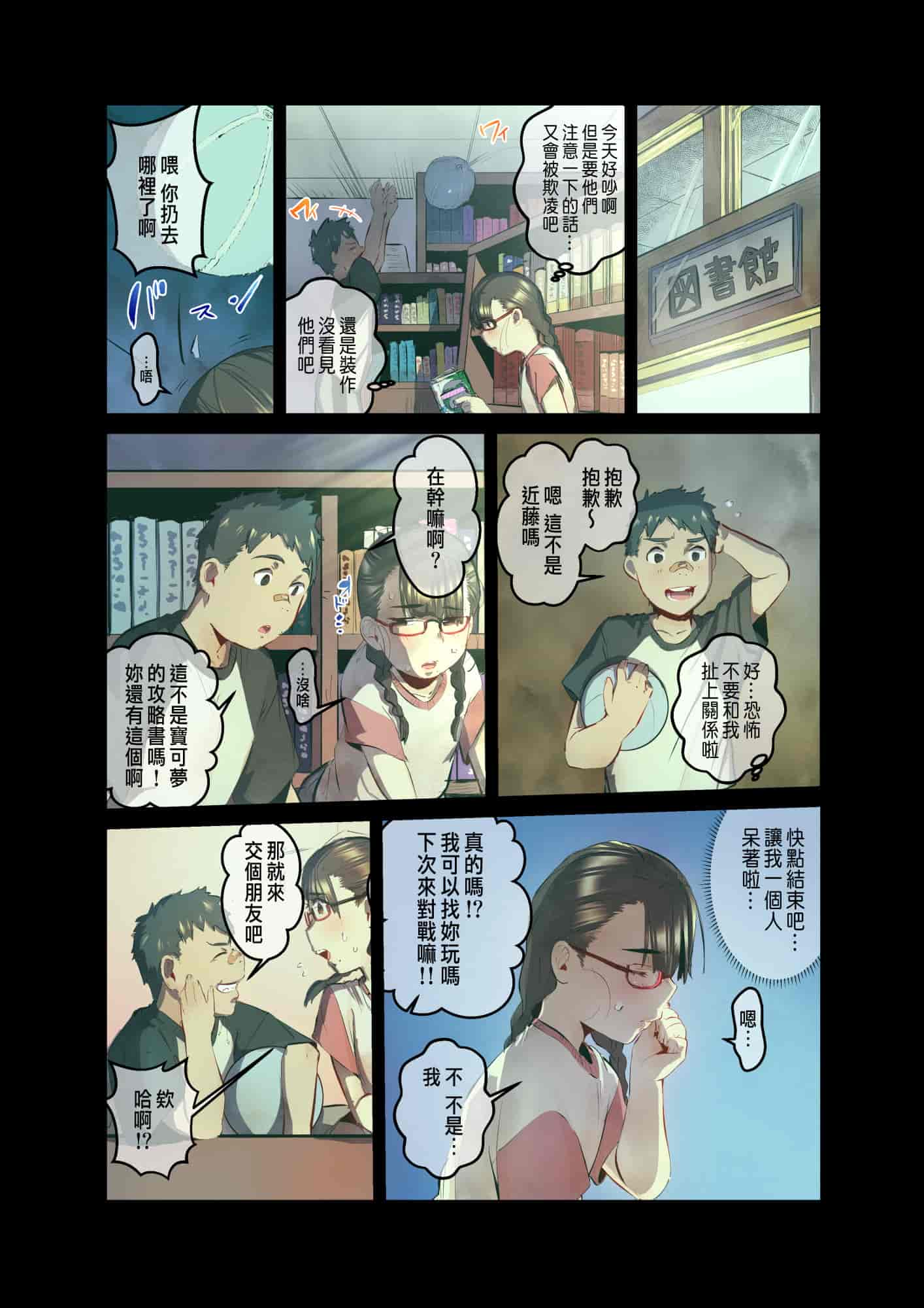 汉化版-[prhs] あの夏のかげろう1-3_第3集