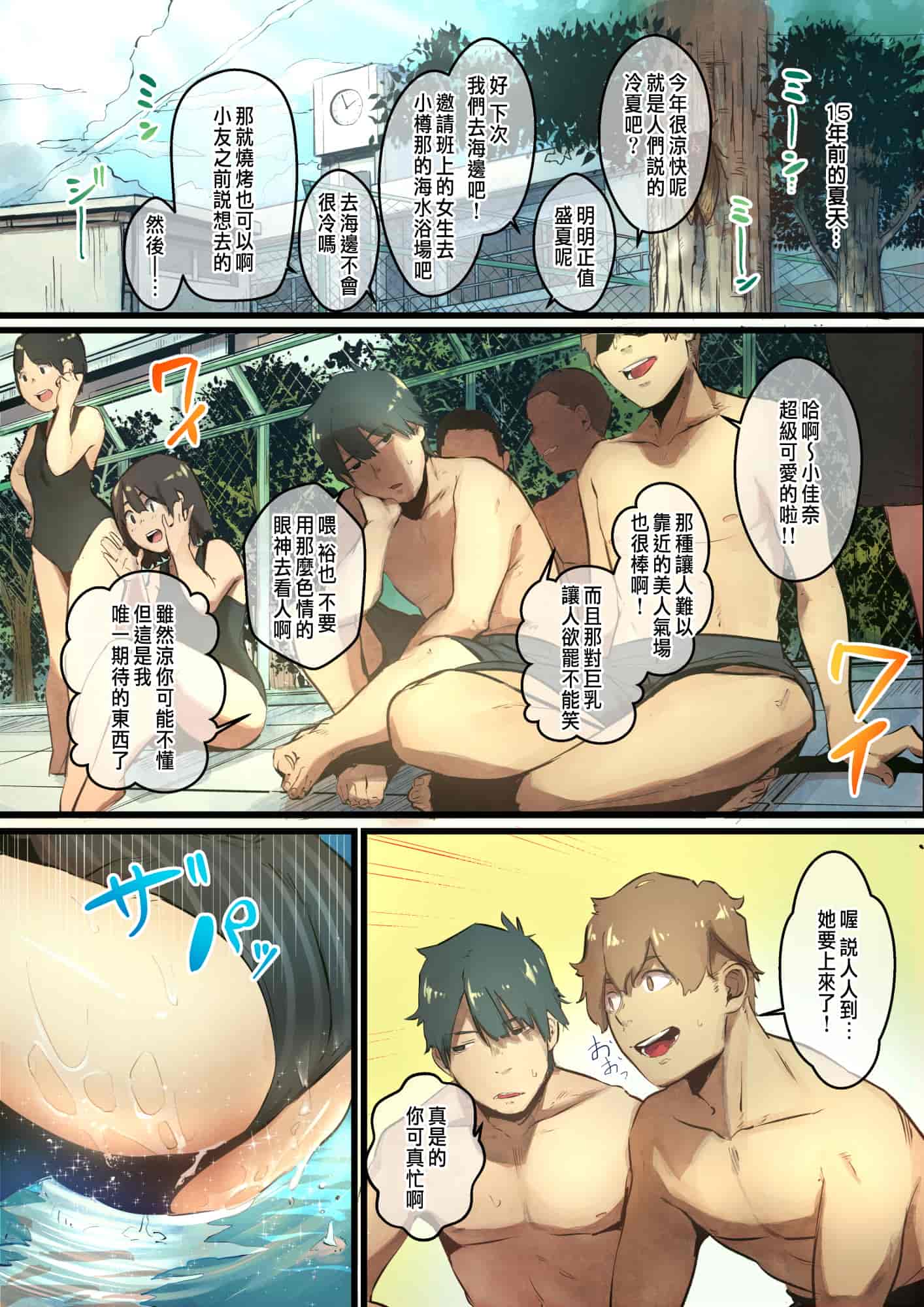 汉化版-[prhs] あの夏のかげろう1-3_第1集