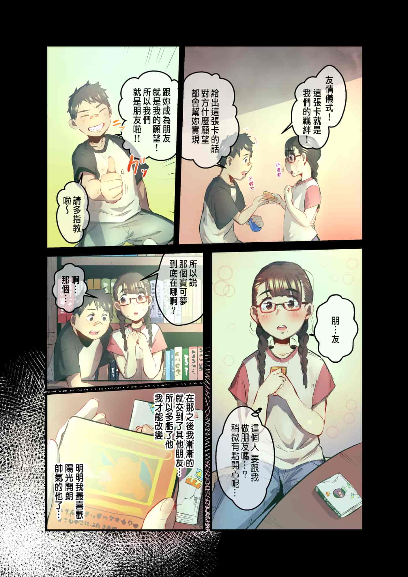 汉化版-[prhs] あの夏のかげろう1-3_第3集
