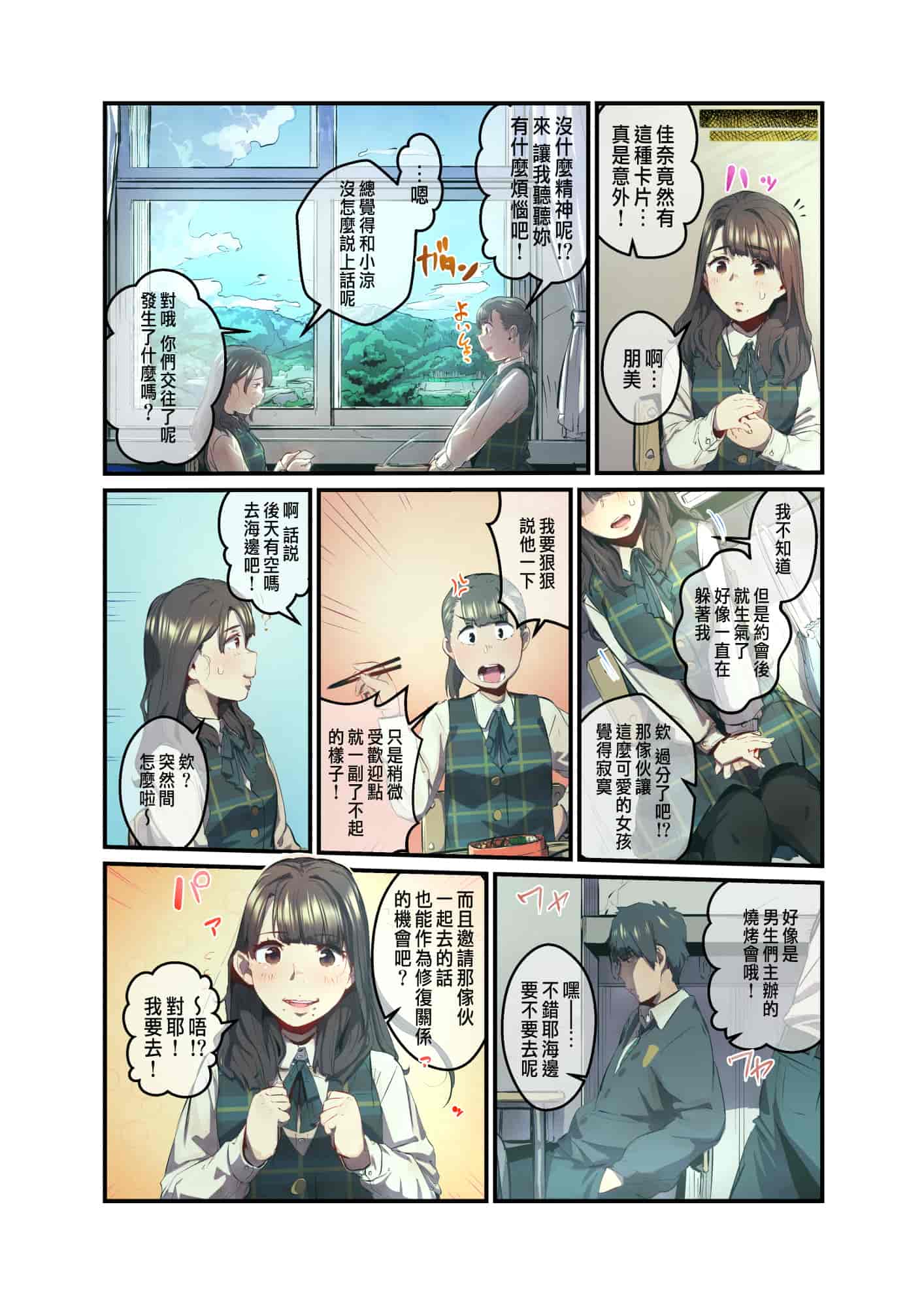汉化版-[prhs] あの夏のかげろう1-3_第3集