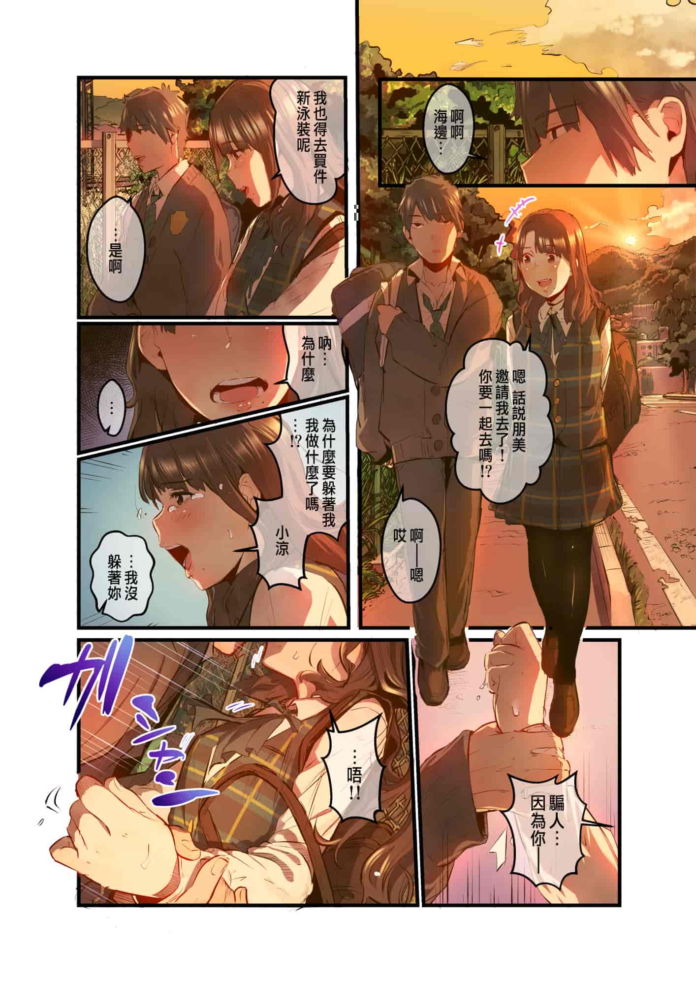 汉化版-[prhs] あの夏のかげろう1-3_第3集