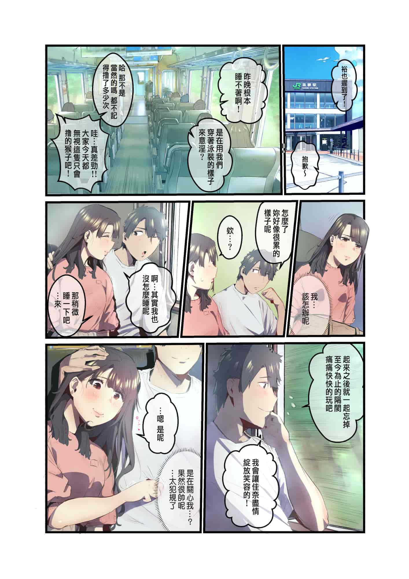 汉化版-[prhs] あの夏のかげろう1-3_第4集