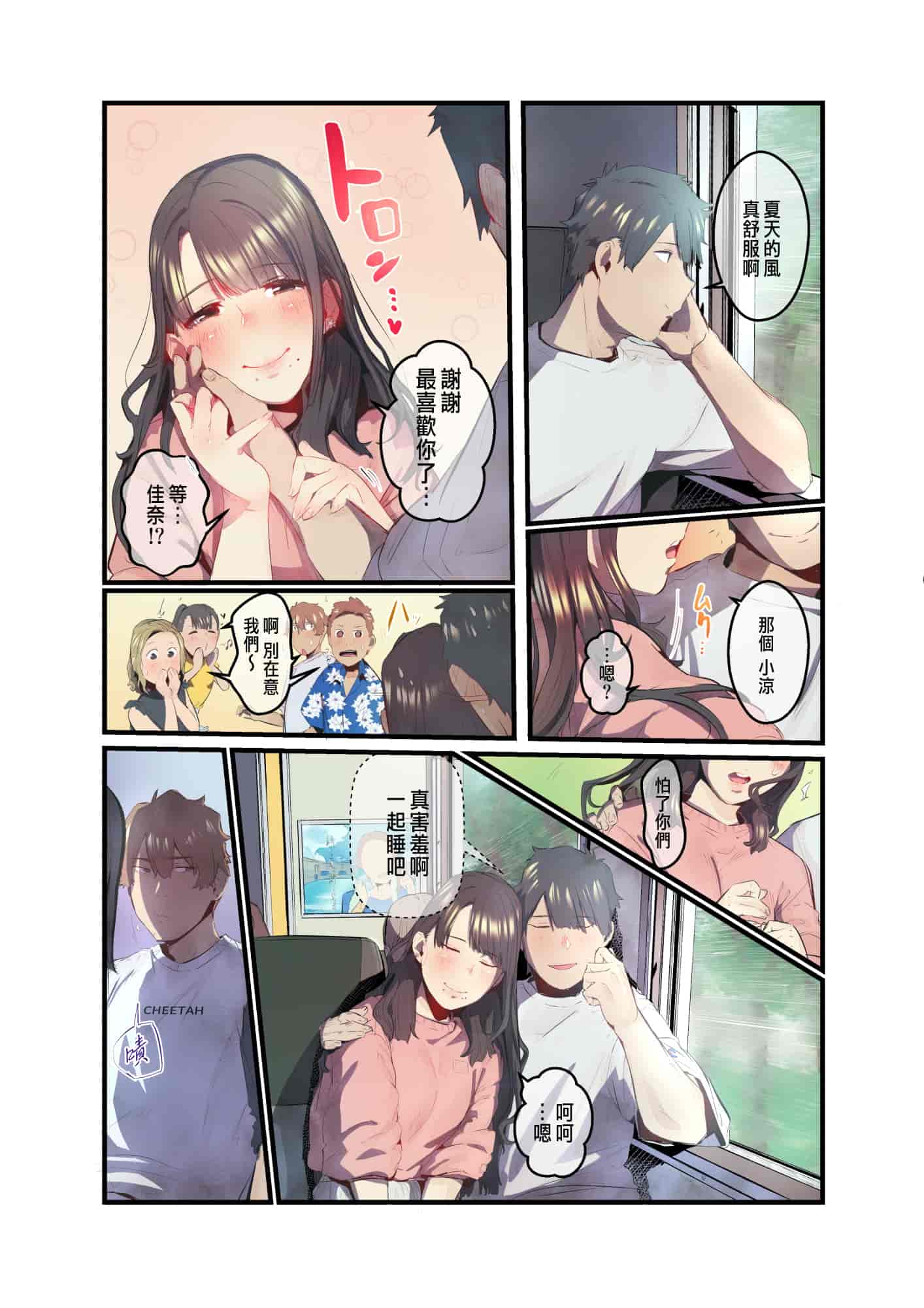 汉化版-[prhs] あの夏のかげろう1-3_第4集