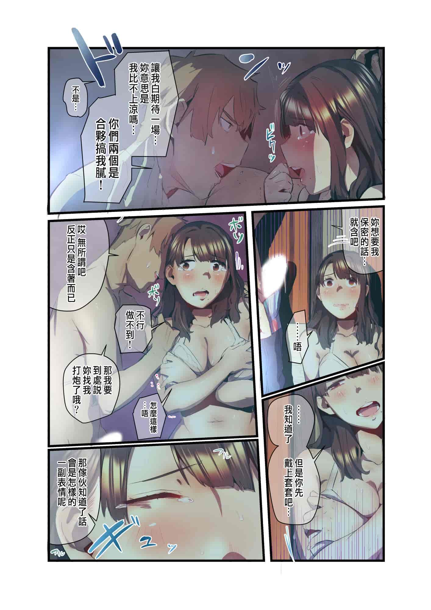 汉化版-[prhs] あの夏のかげろう1-3_第4集