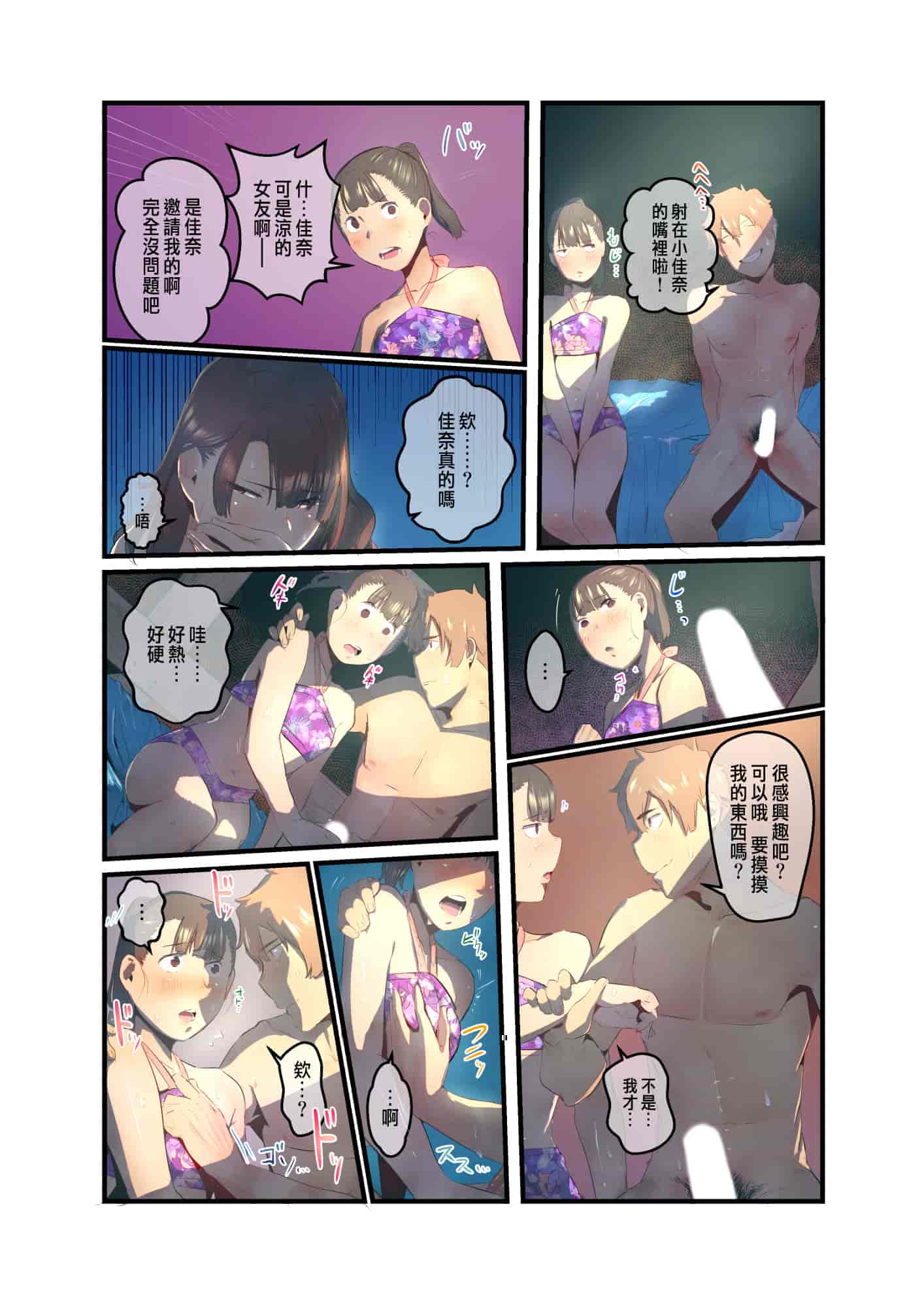 汉化版-[prhs] あの夏のかげろう1-3_第4集